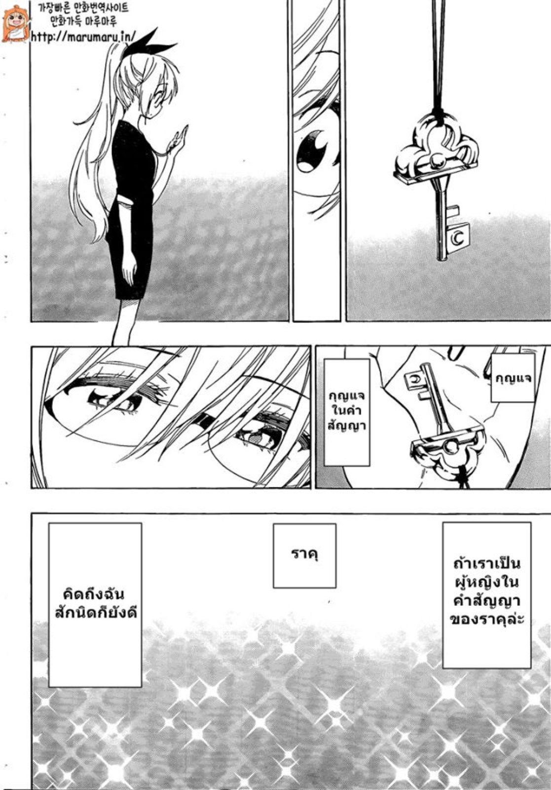 Read Nisekoi TH Manga Online