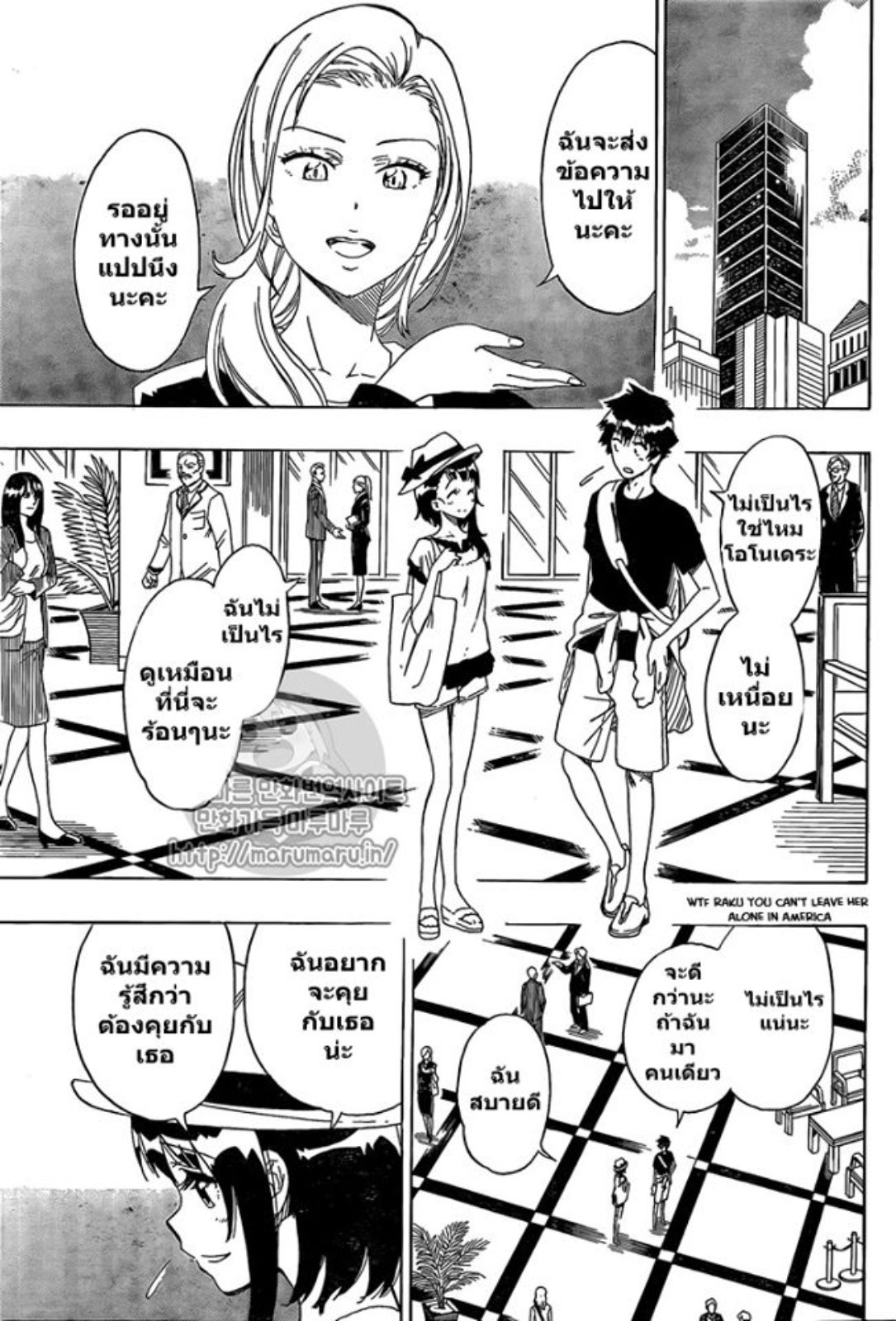 Read Nisekoi TH Manga Online