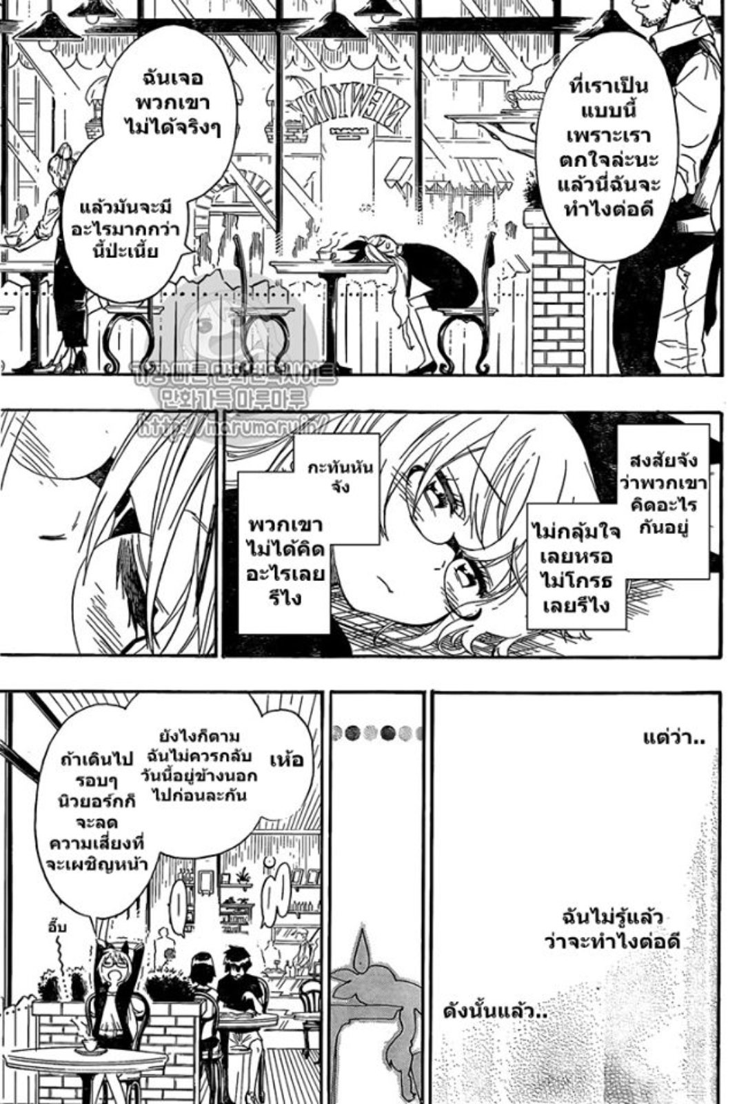 Read Nisekoi TH Manga Online