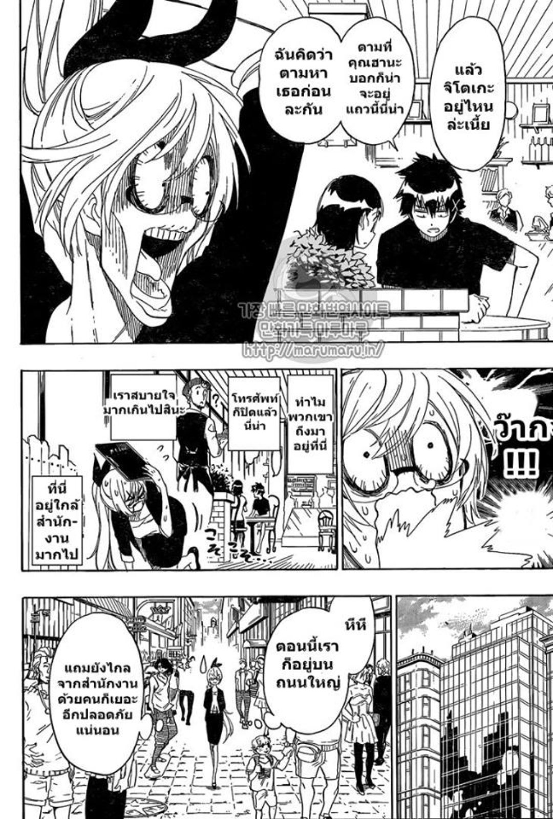 Read Nisekoi TH Manga Online