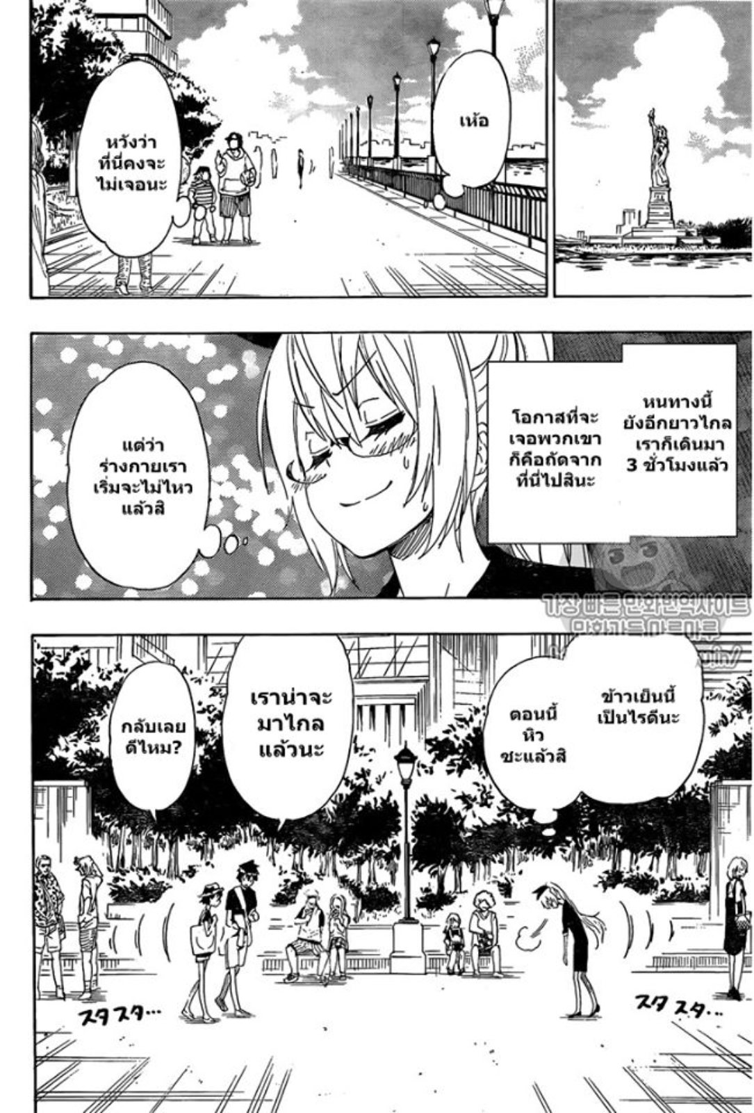 Read Nisekoi TH Manga Online