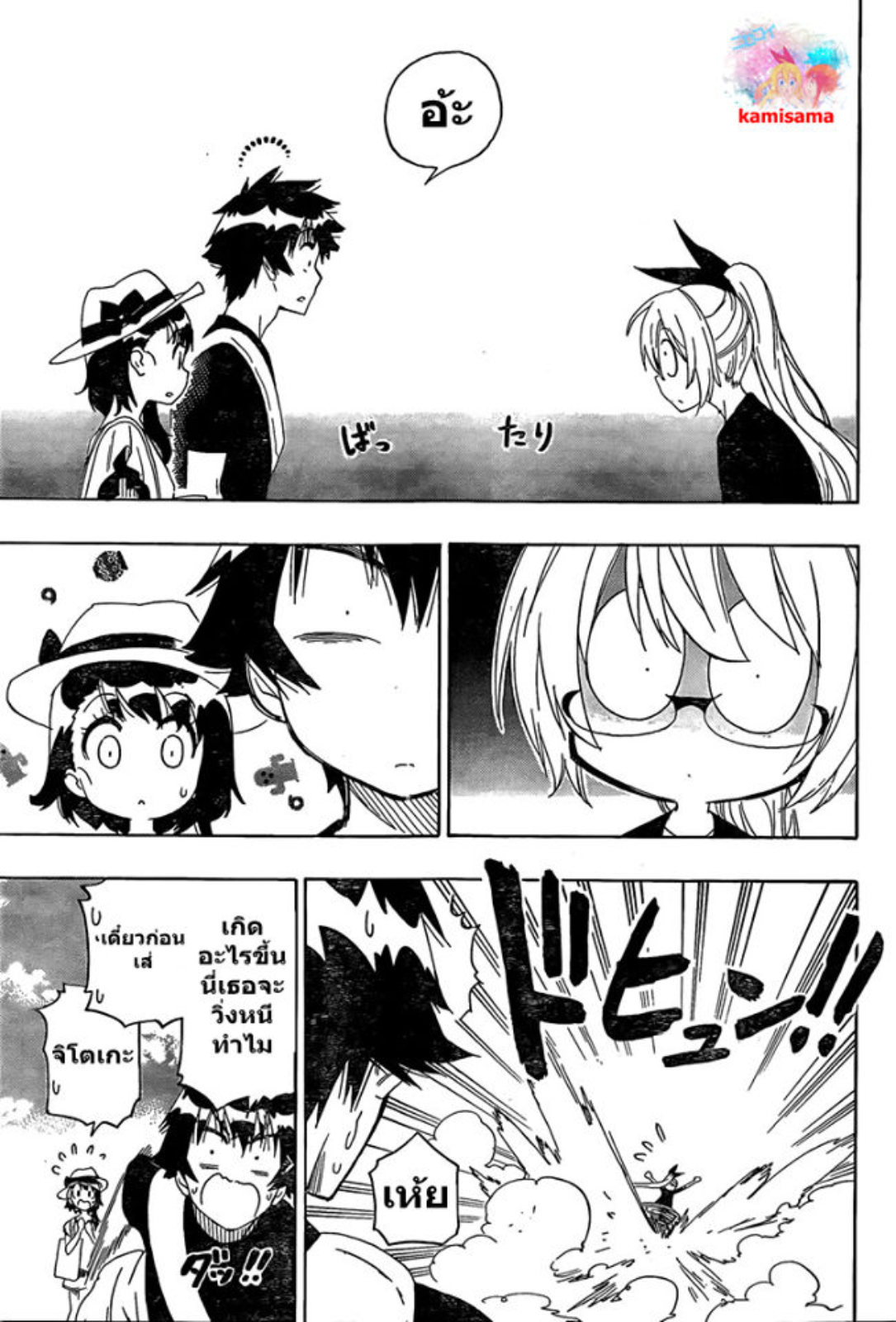Read Nisekoi TH Manga Online