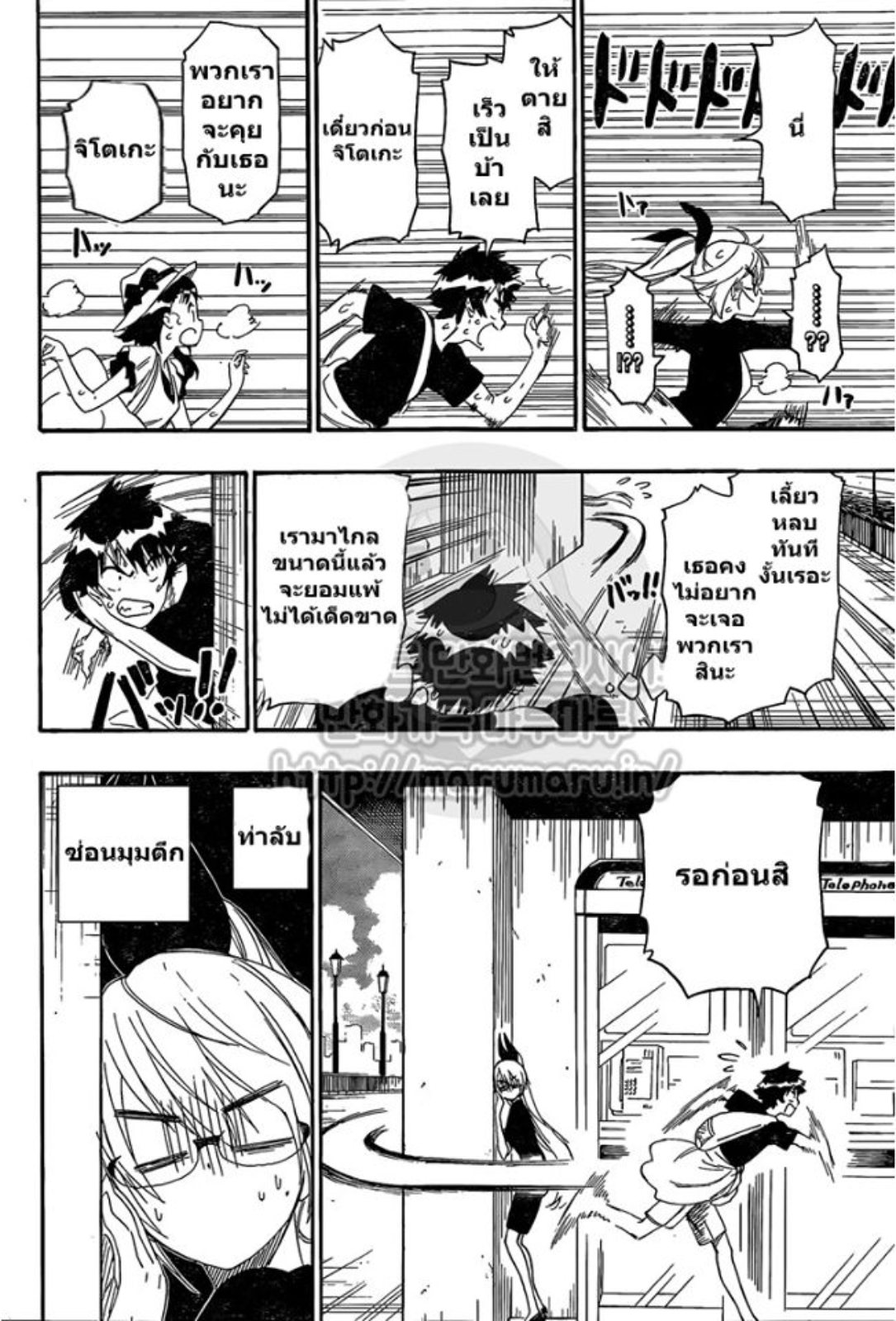 Read Nisekoi TH Manga Online