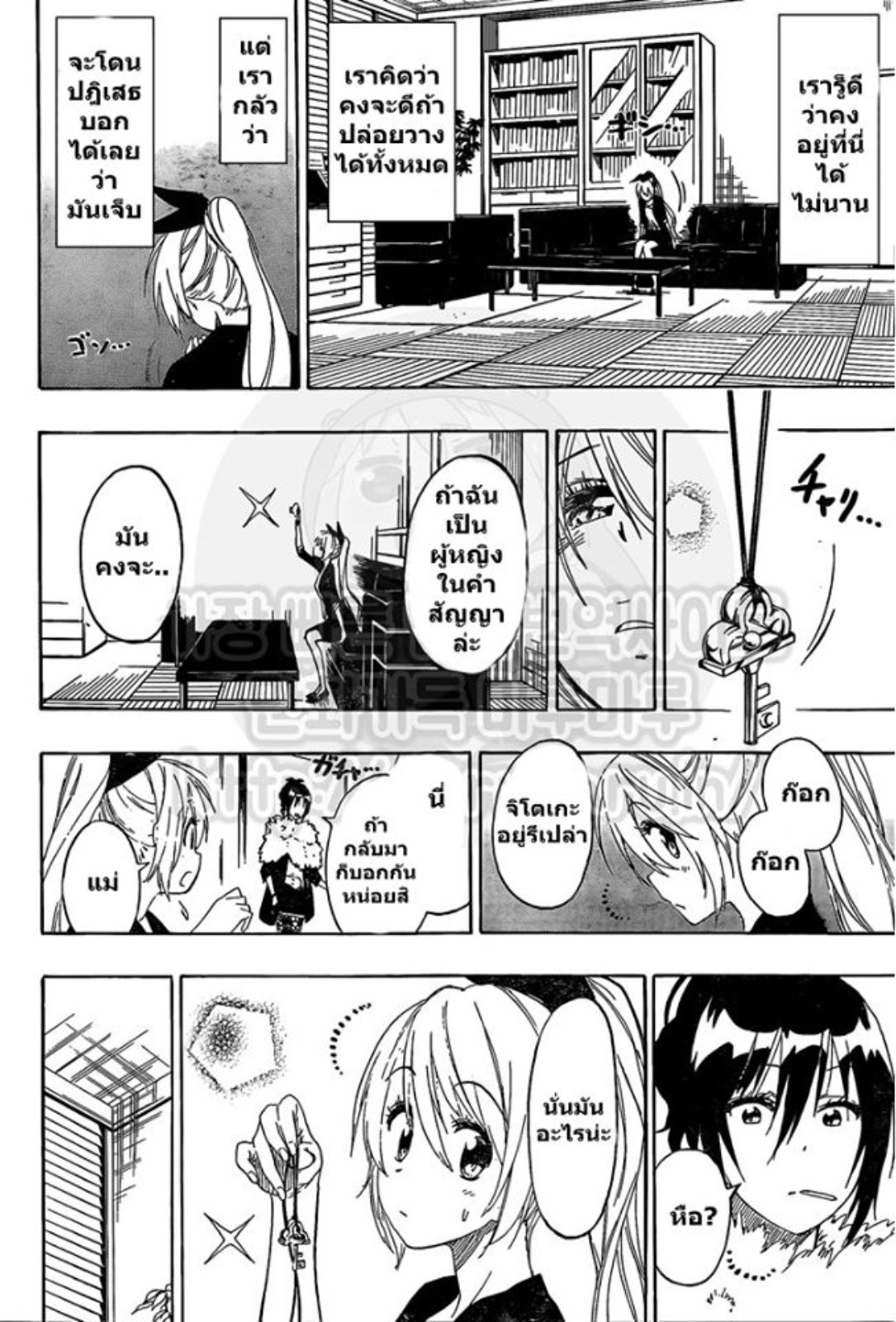 Read Nisekoi TH Manga Online