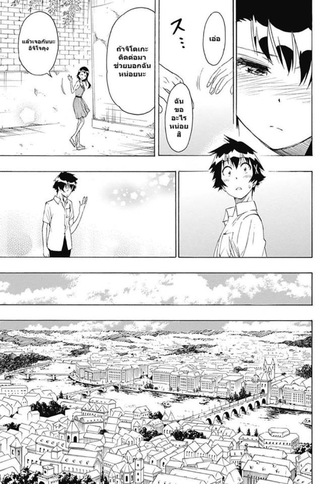 Read Nisekoi TH Manga Online