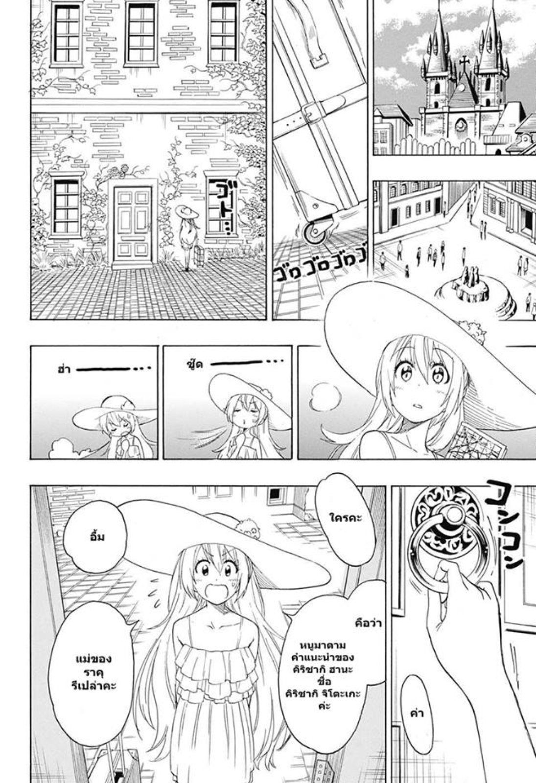 Read Nisekoi TH Manga Online