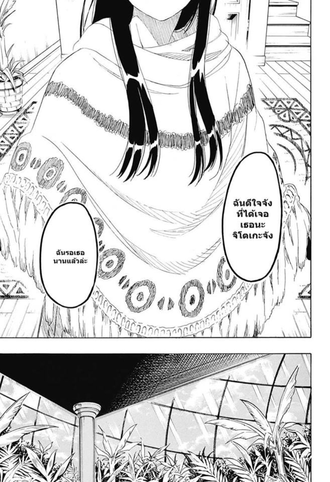 Read Nisekoi TH Manga Online