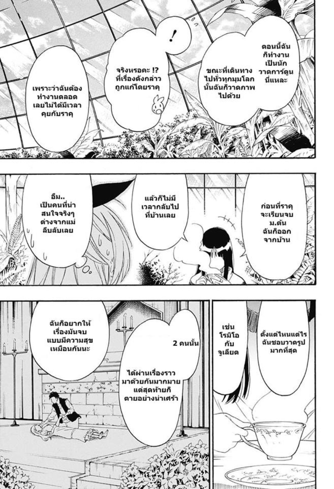 Read Nisekoi TH Manga Online