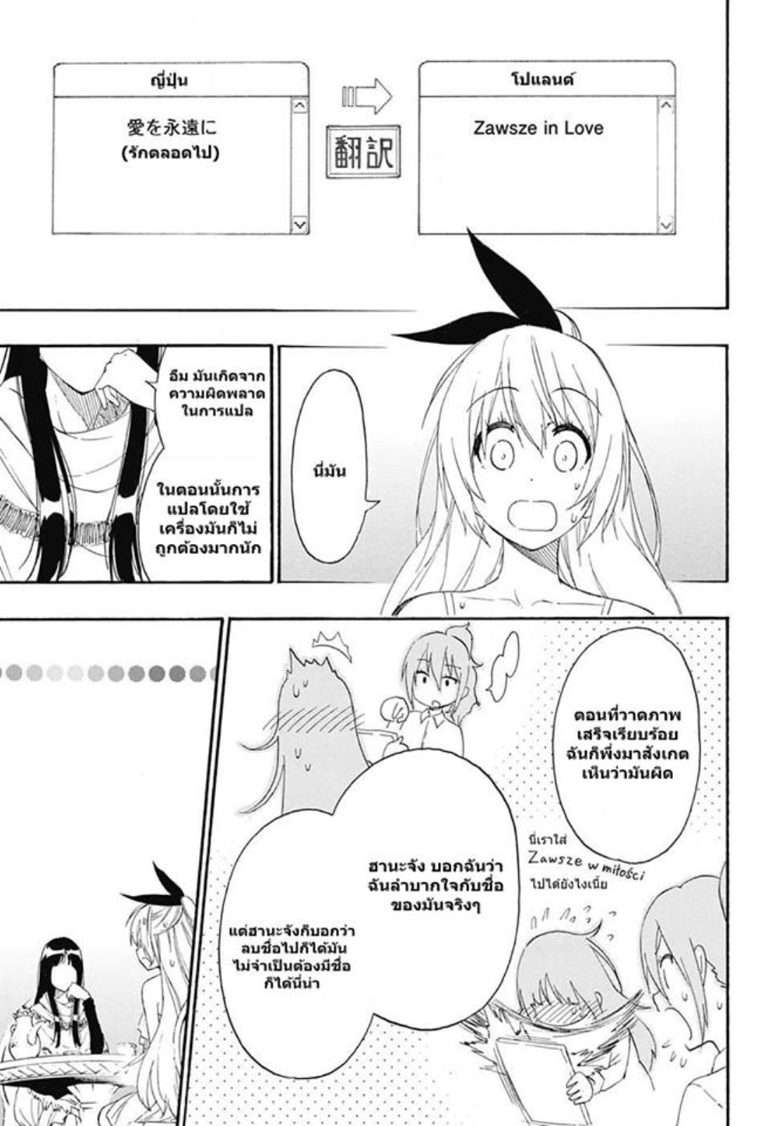 Read Nisekoi TH Manga Online