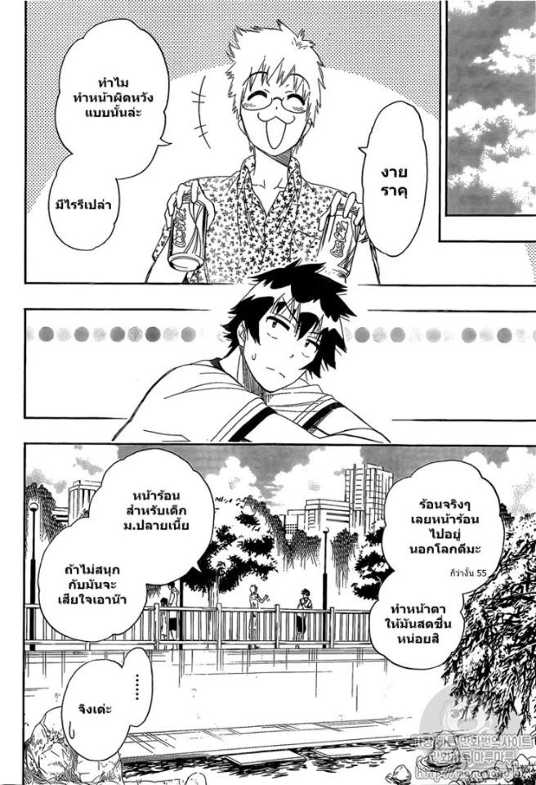 Read Nisekoi TH Manga Online