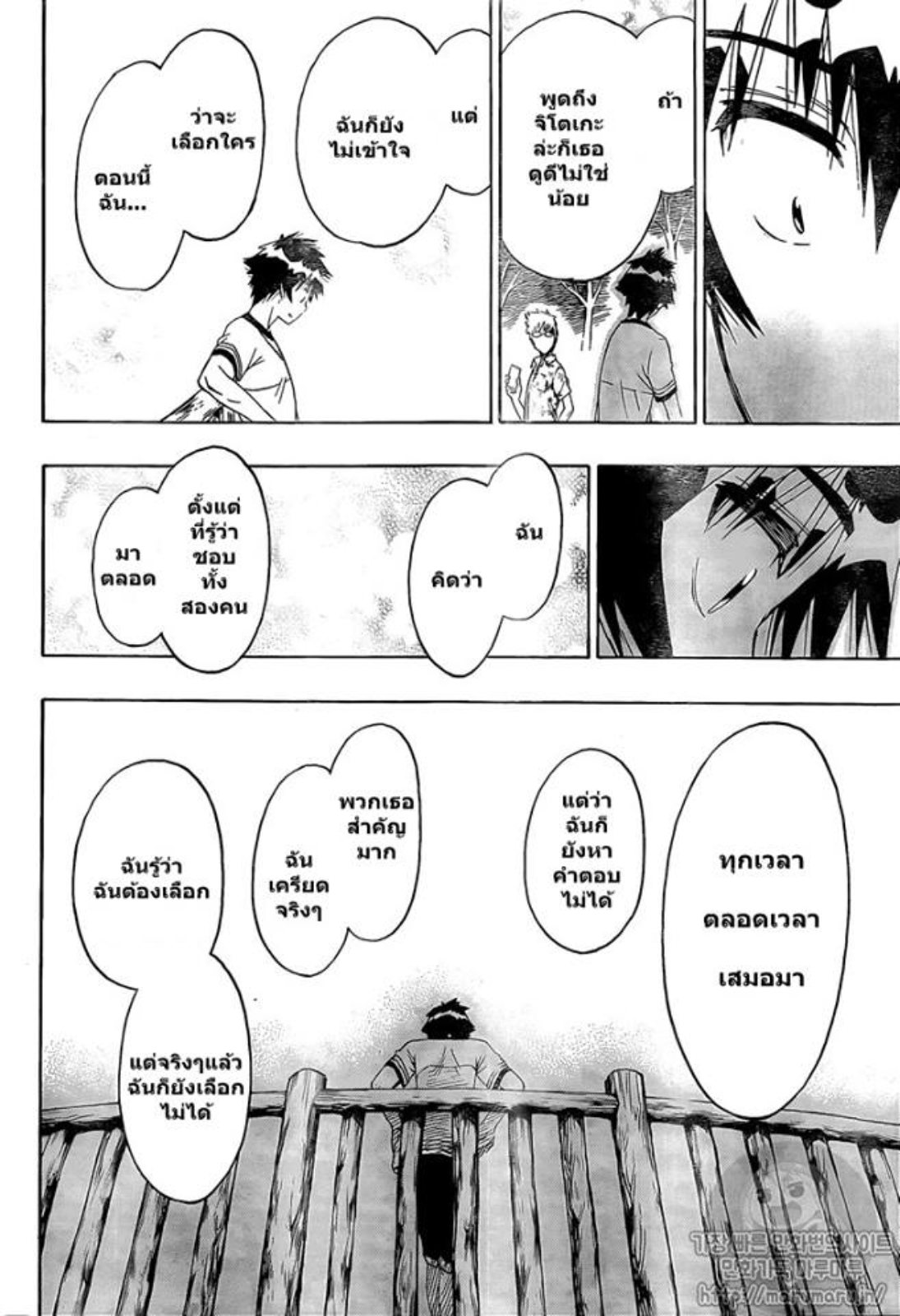 Read Nisekoi TH Manga Online