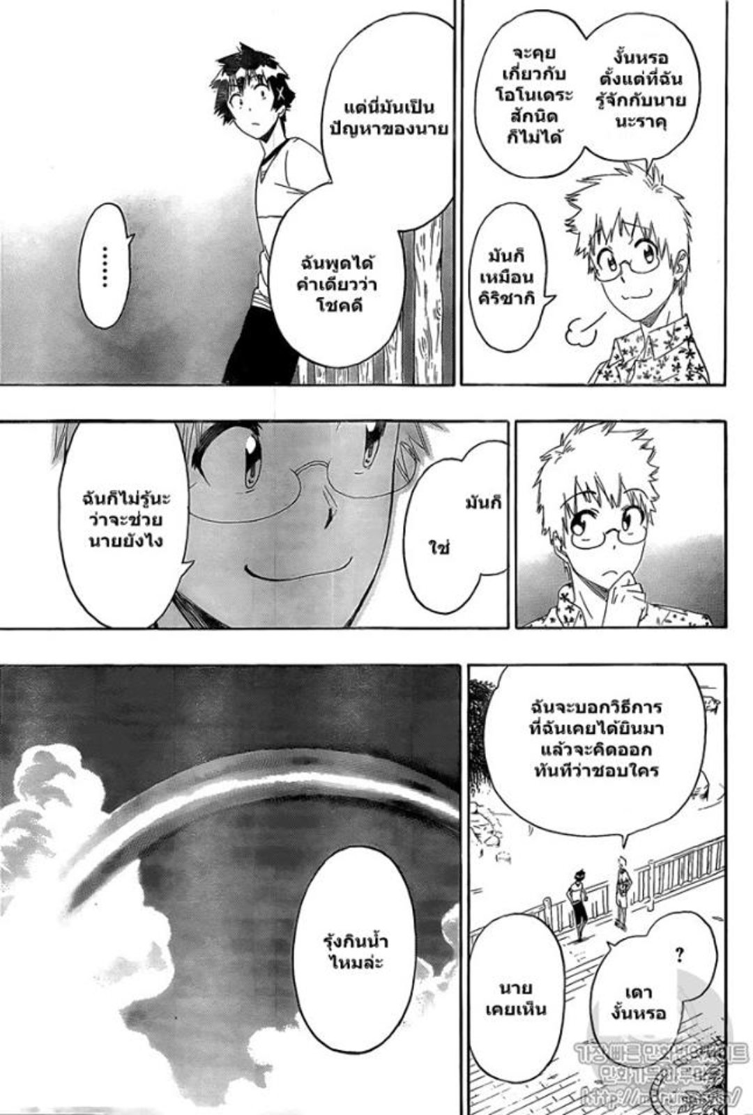 Read Nisekoi TH Manga Online