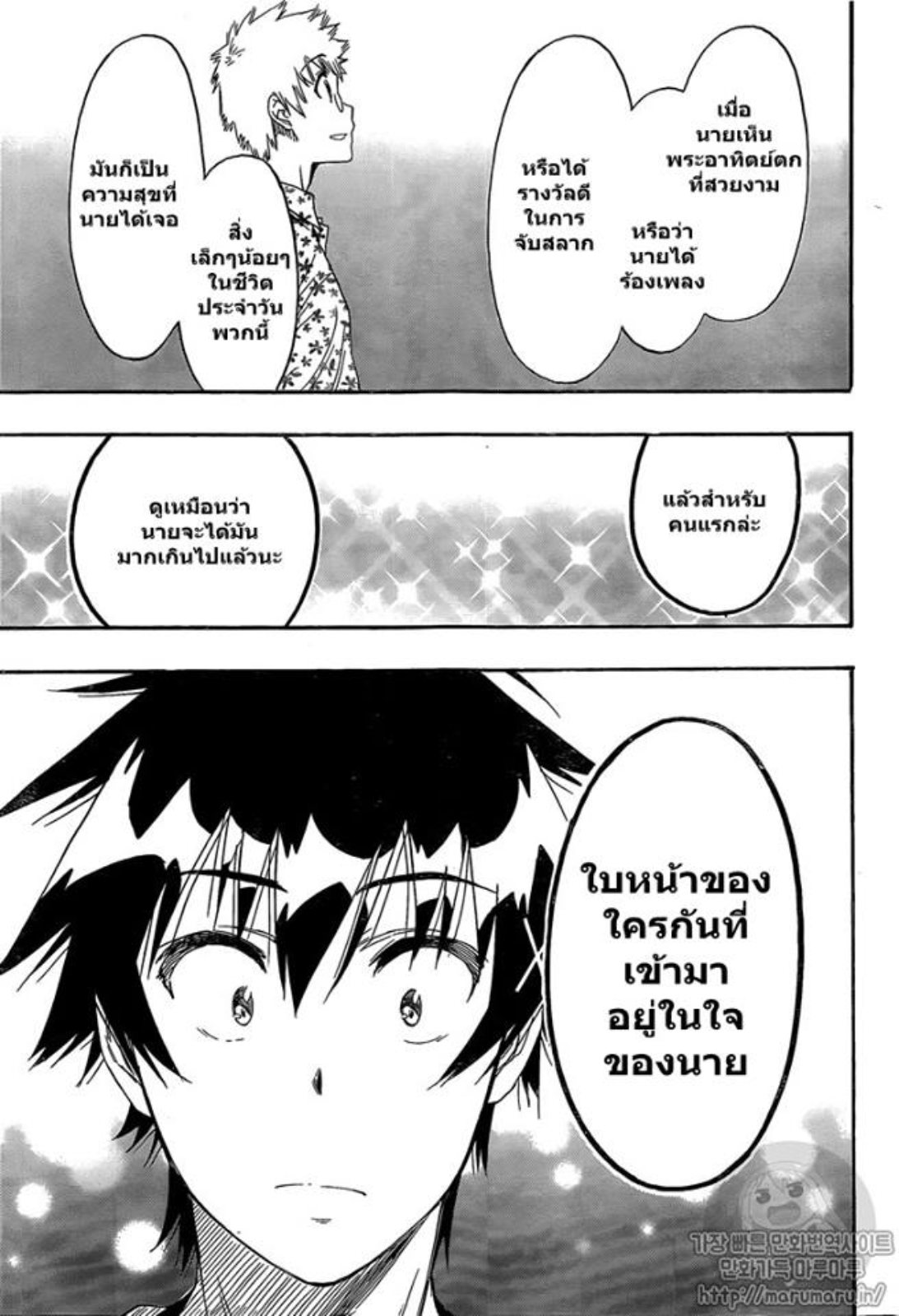 Read Nisekoi TH Manga Online