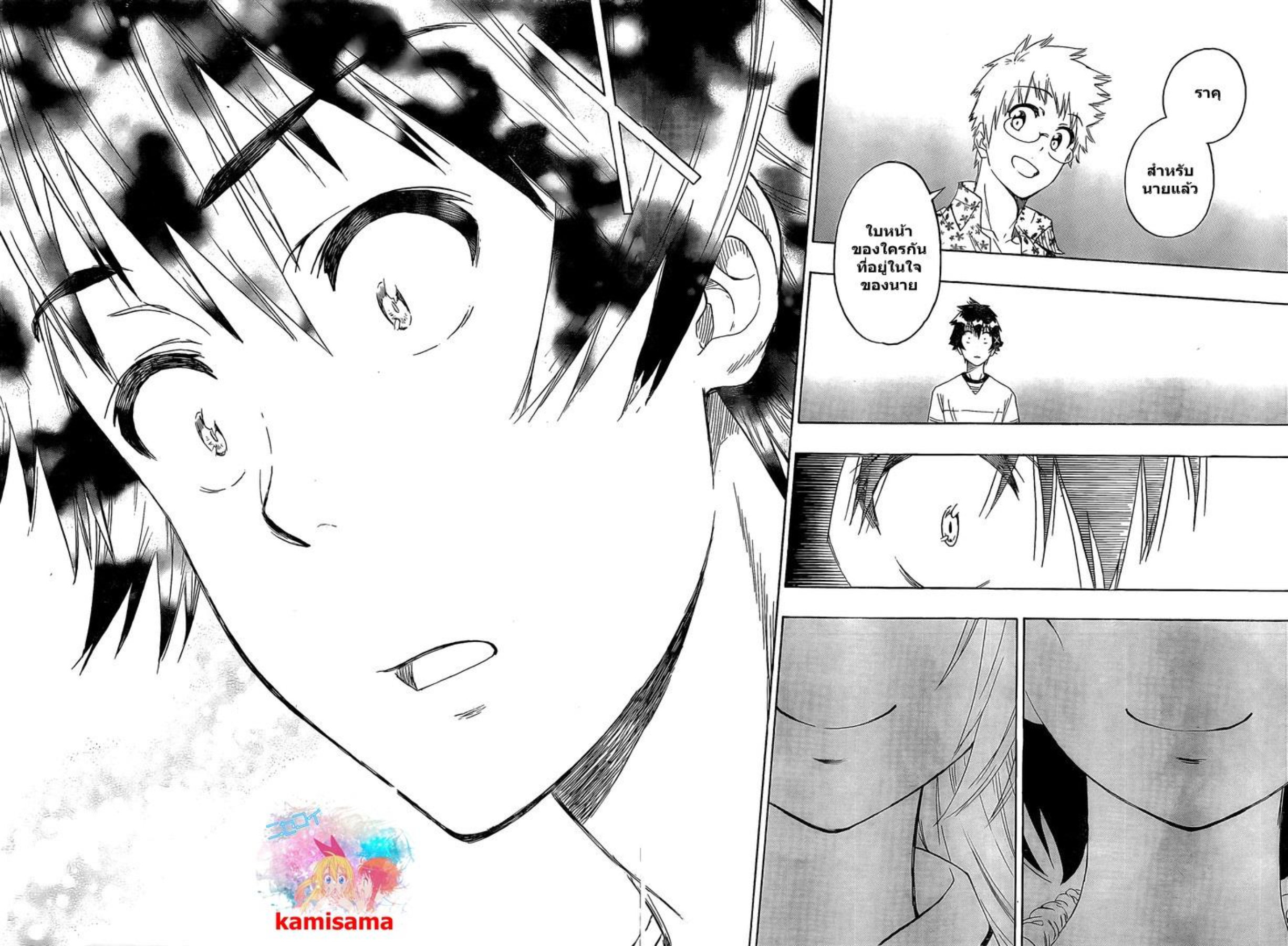 Read Nisekoi TH Manga Online