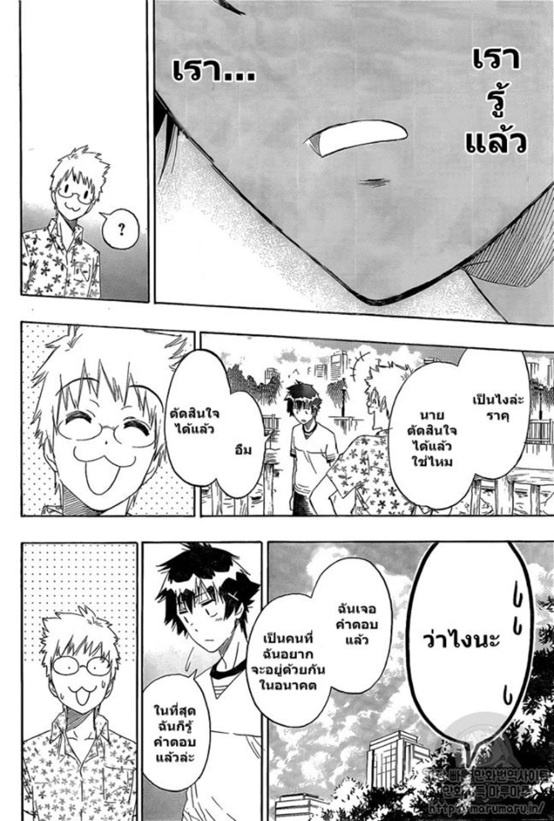 Read Nisekoi TH Manga Online