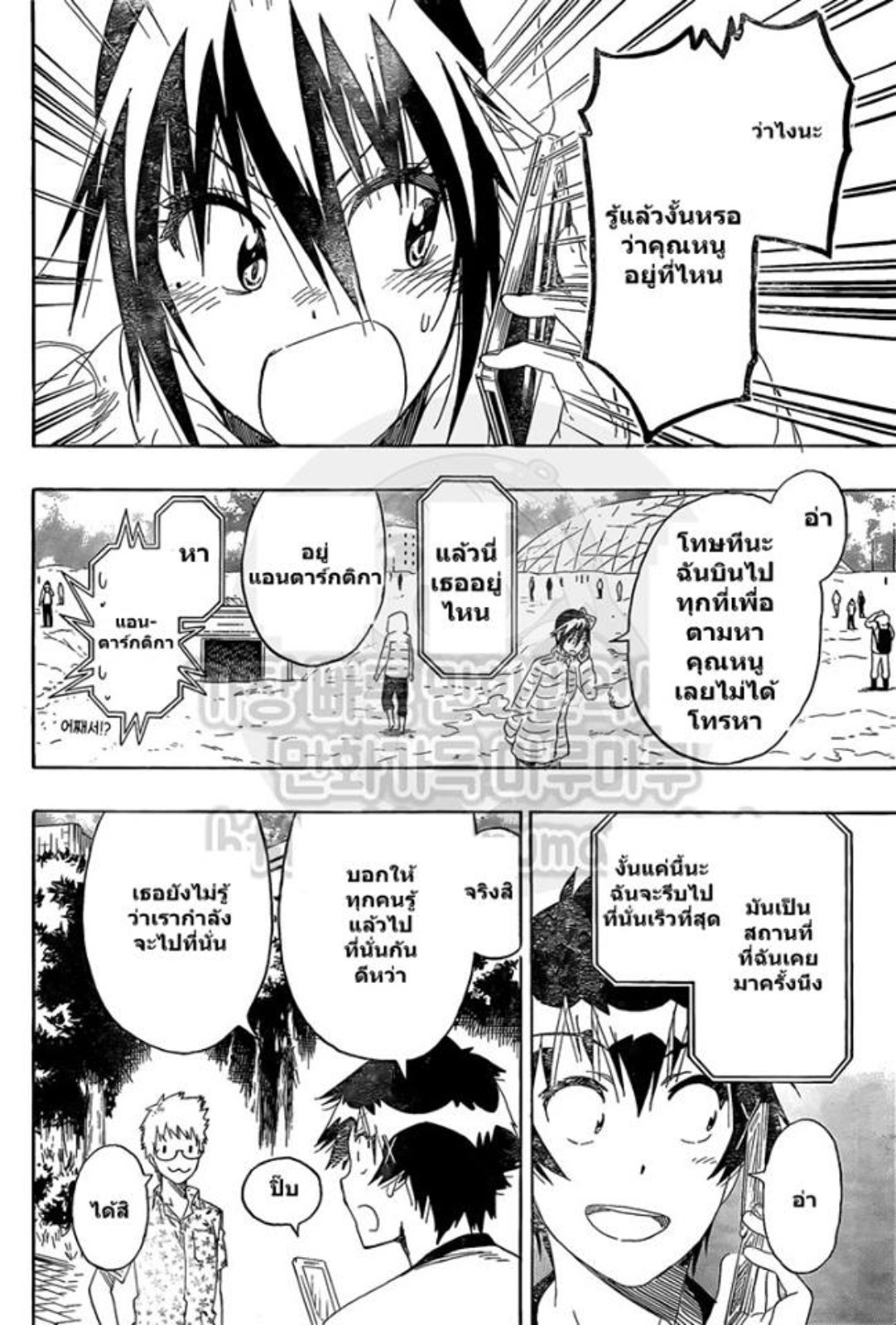 Read Nisekoi TH Manga Online