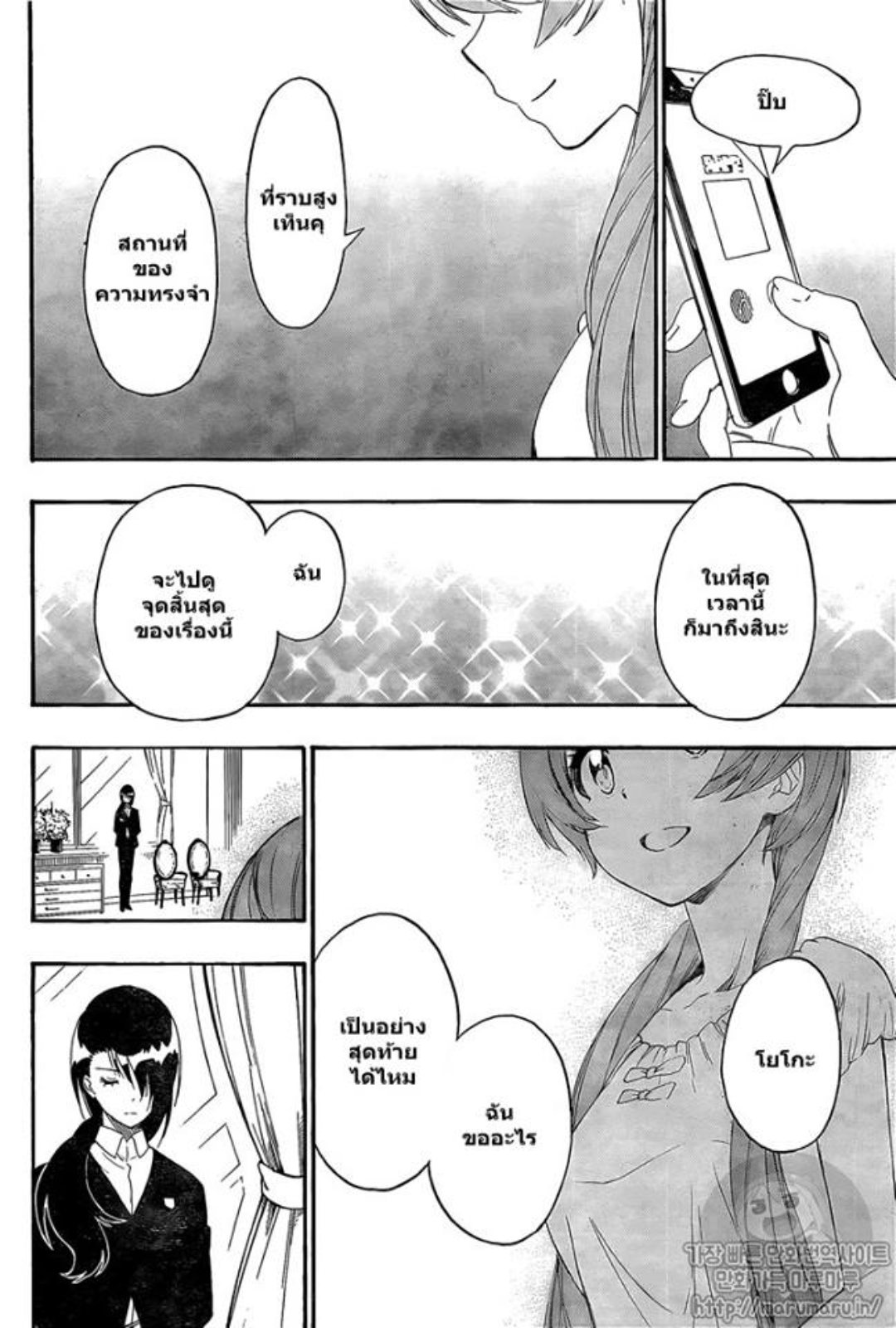 Read Nisekoi TH Manga Online