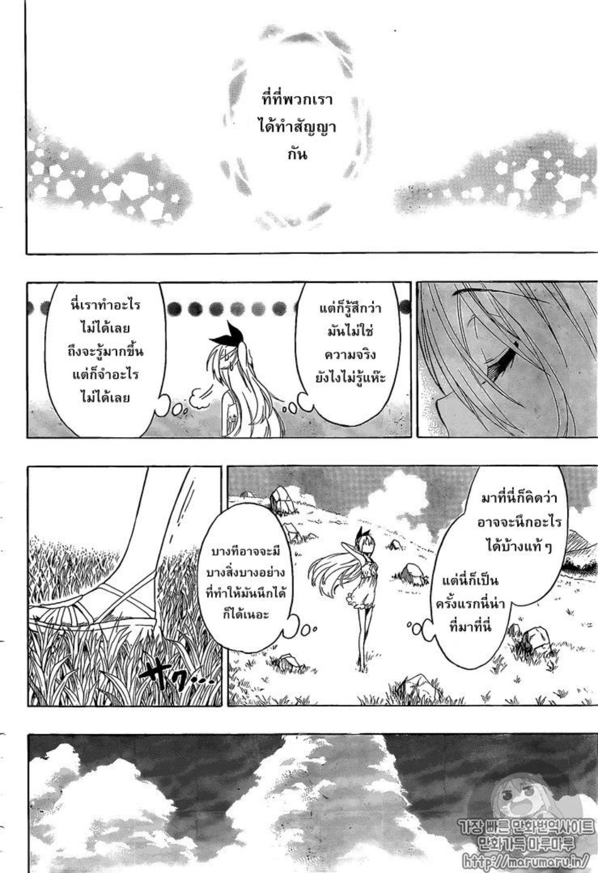 Read Nisekoi TH Manga Online