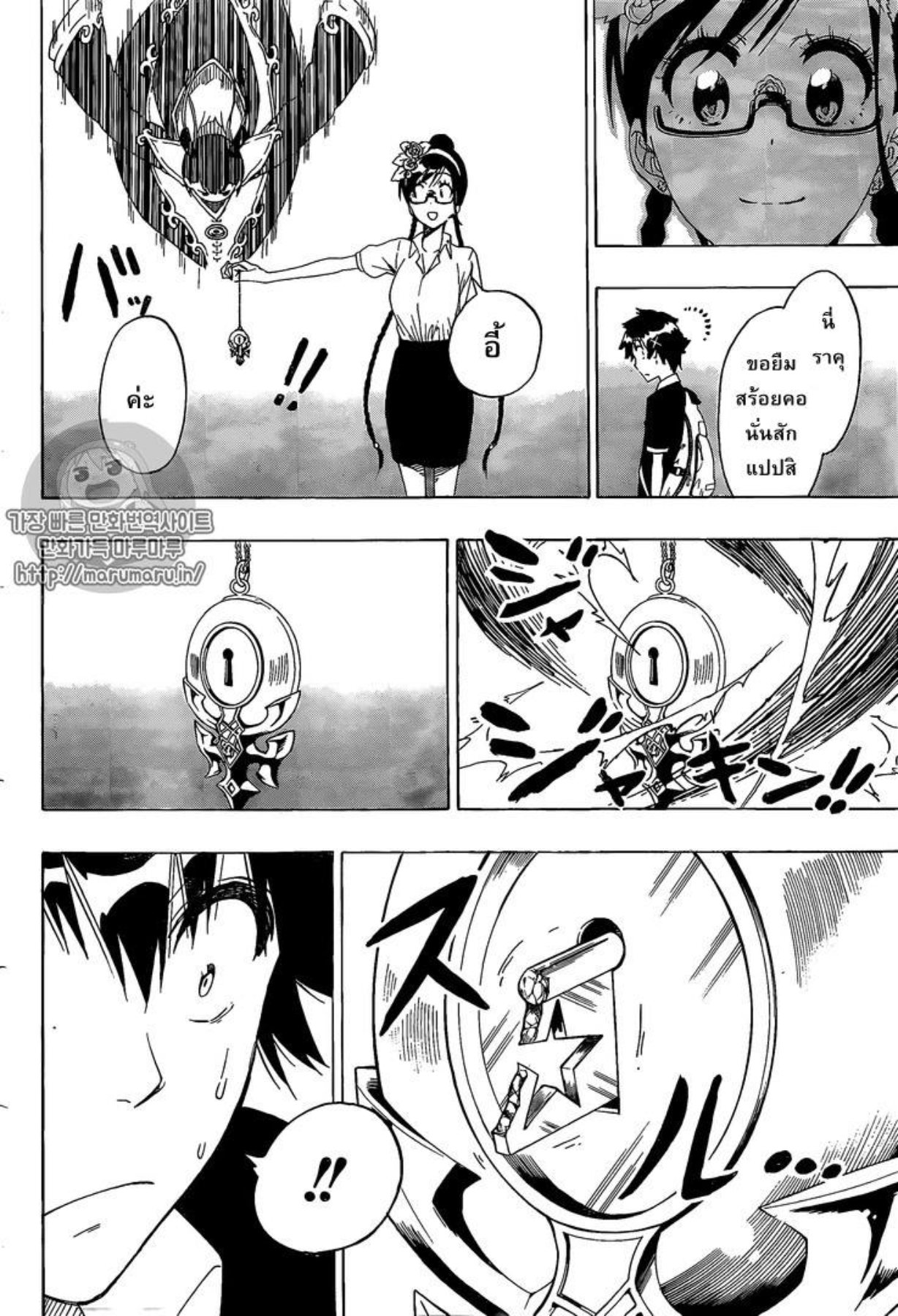 Read Nisekoi TH Manga Online