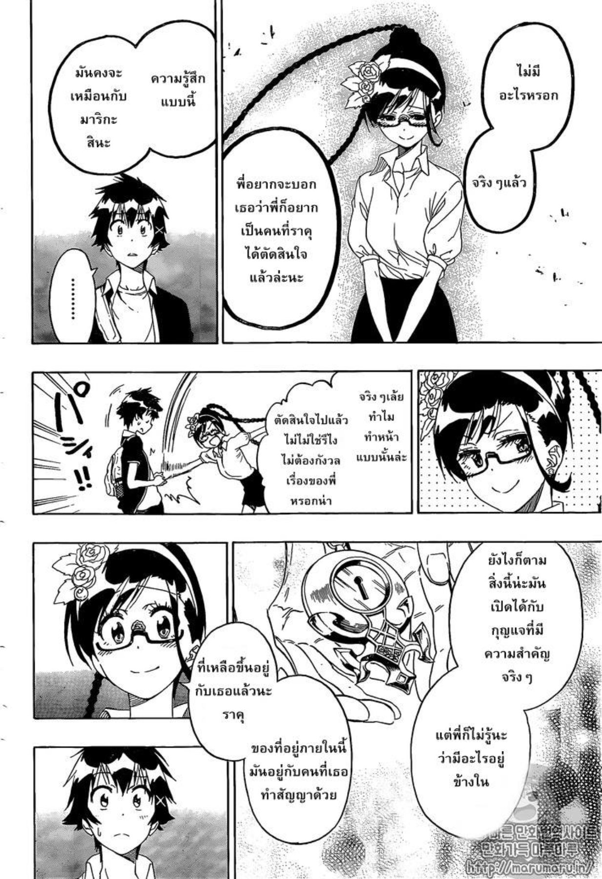 Read Nisekoi TH Manga Online