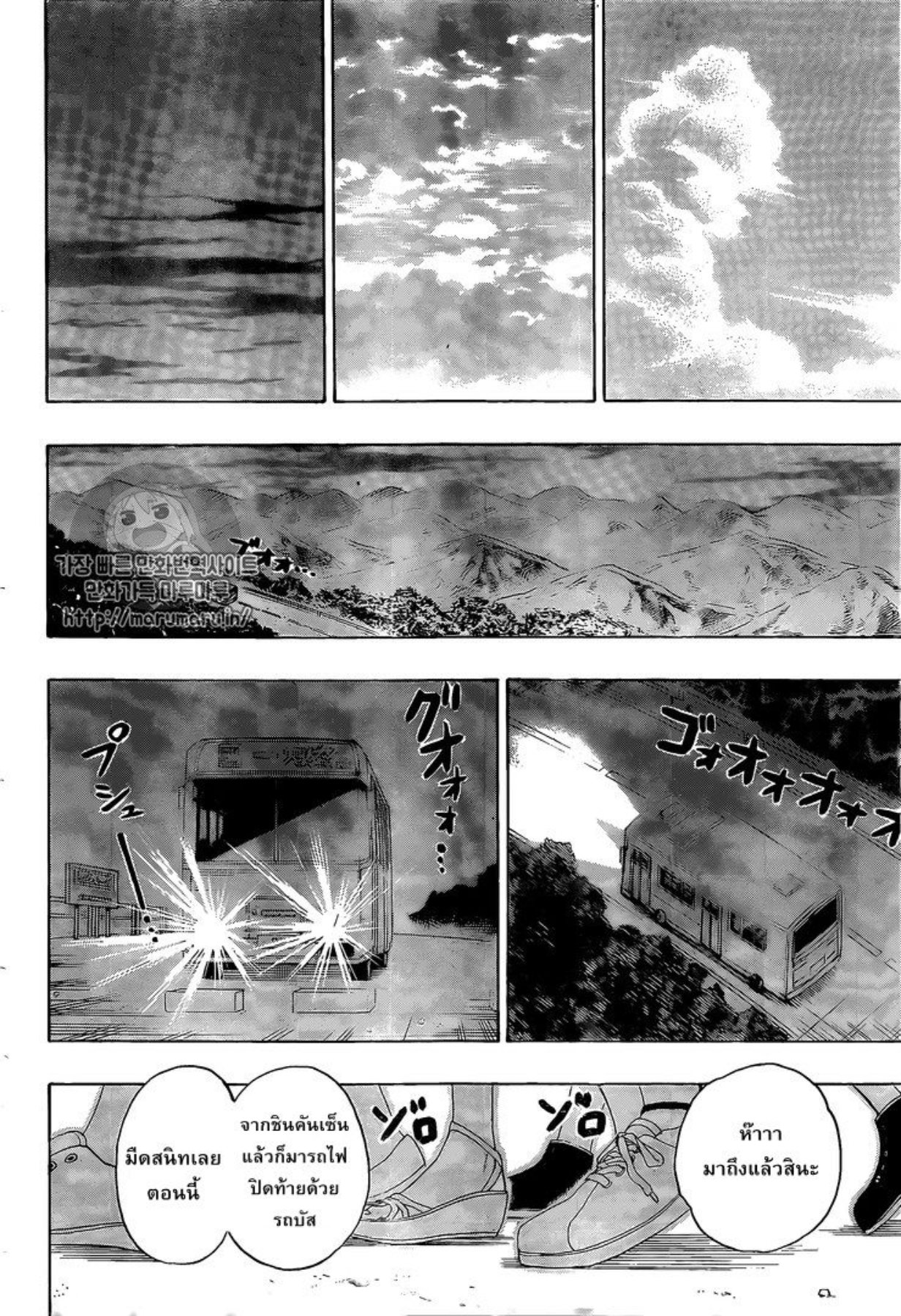 Read Nisekoi TH Manga Online