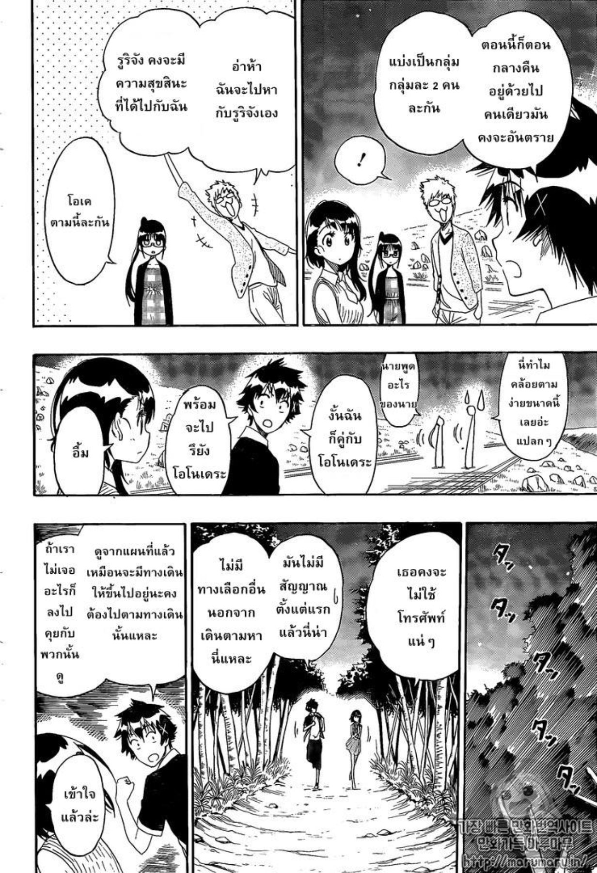 Read Nisekoi TH Manga Online