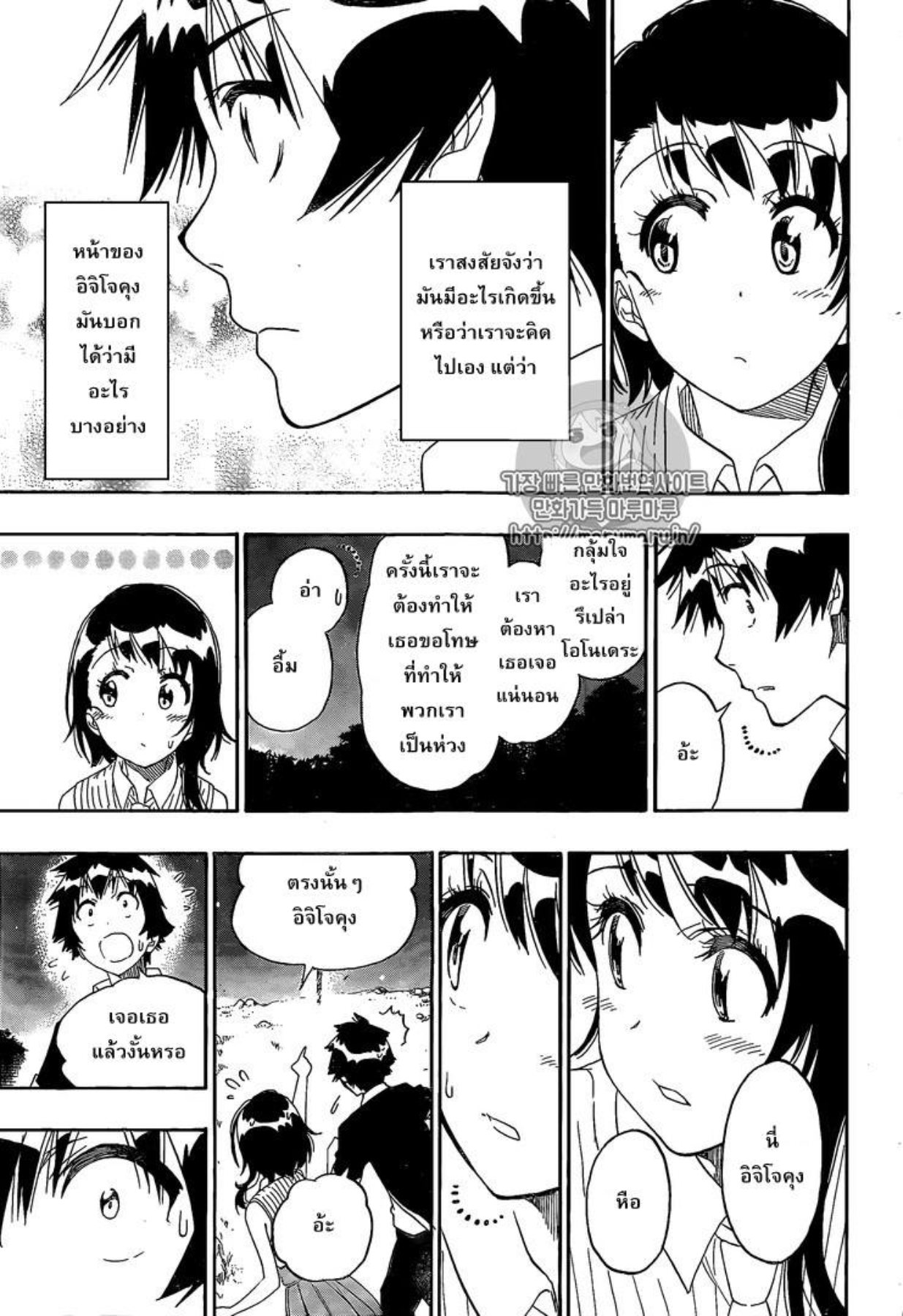 Read Nisekoi TH Manga Online