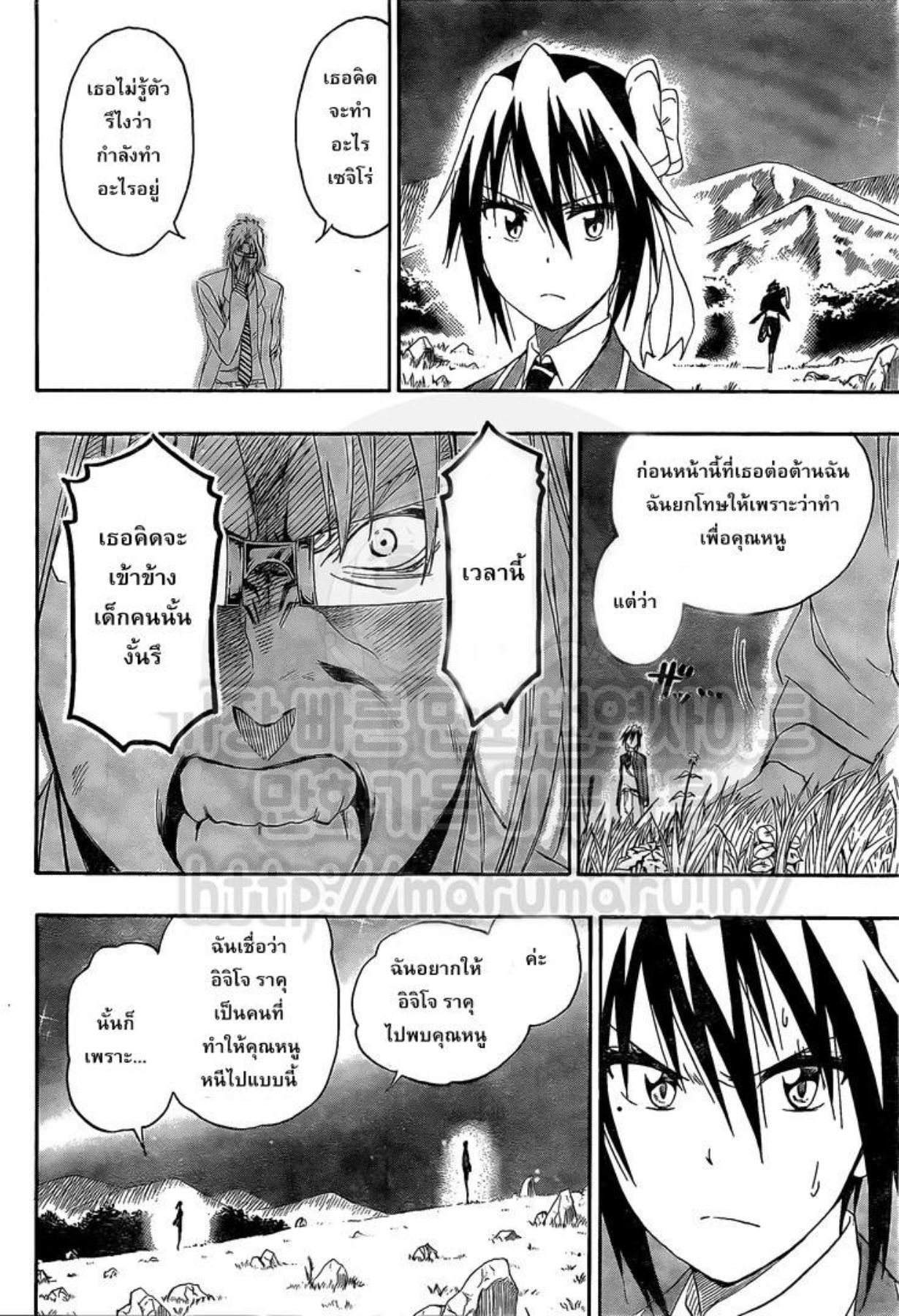 Read Nisekoi TH Manga Online