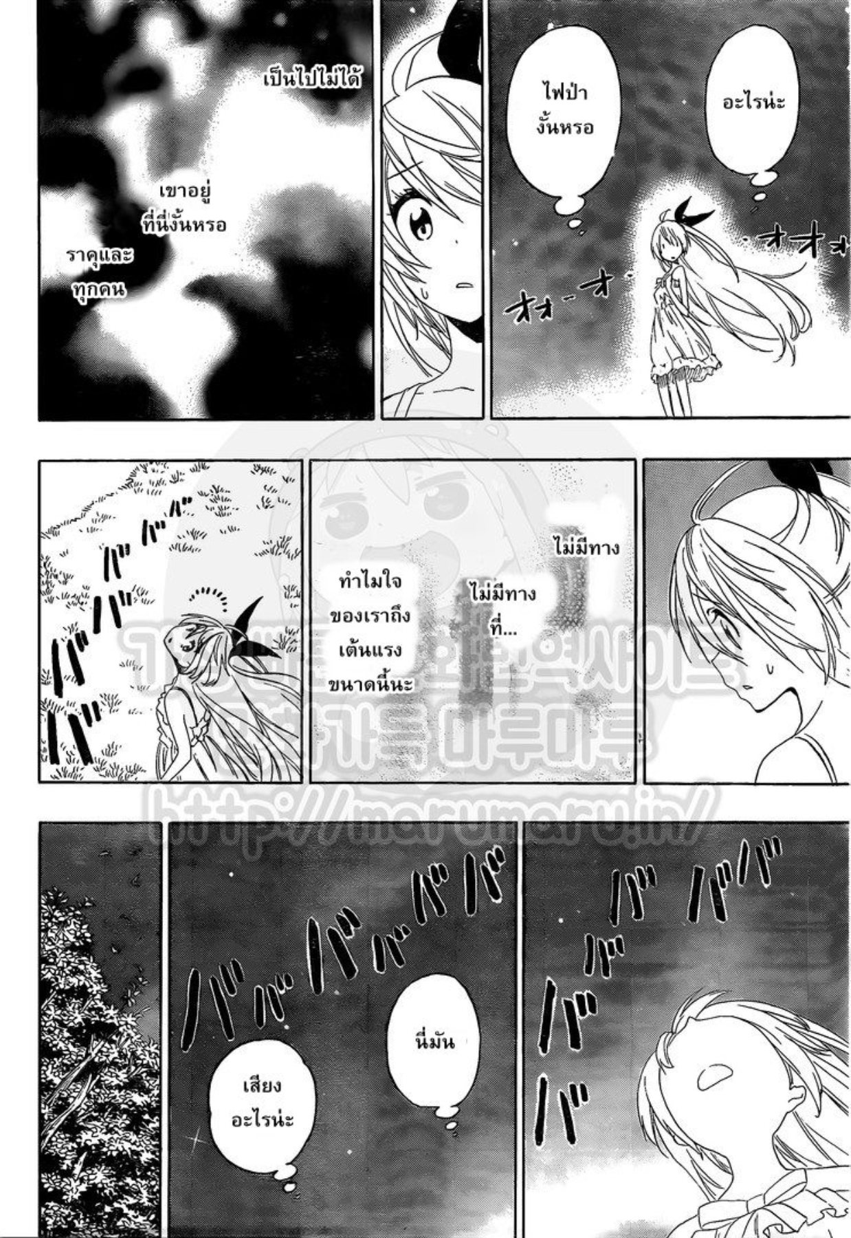 Read Nisekoi TH Manga Online