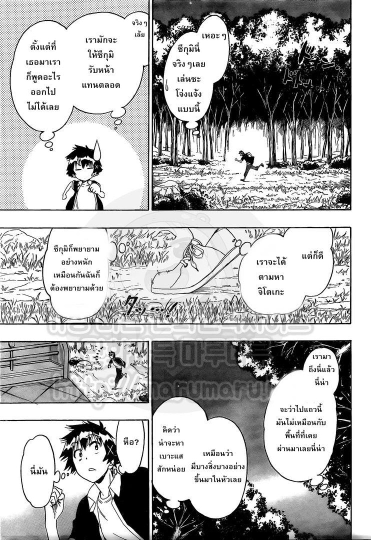 Read Nisekoi TH Manga Online