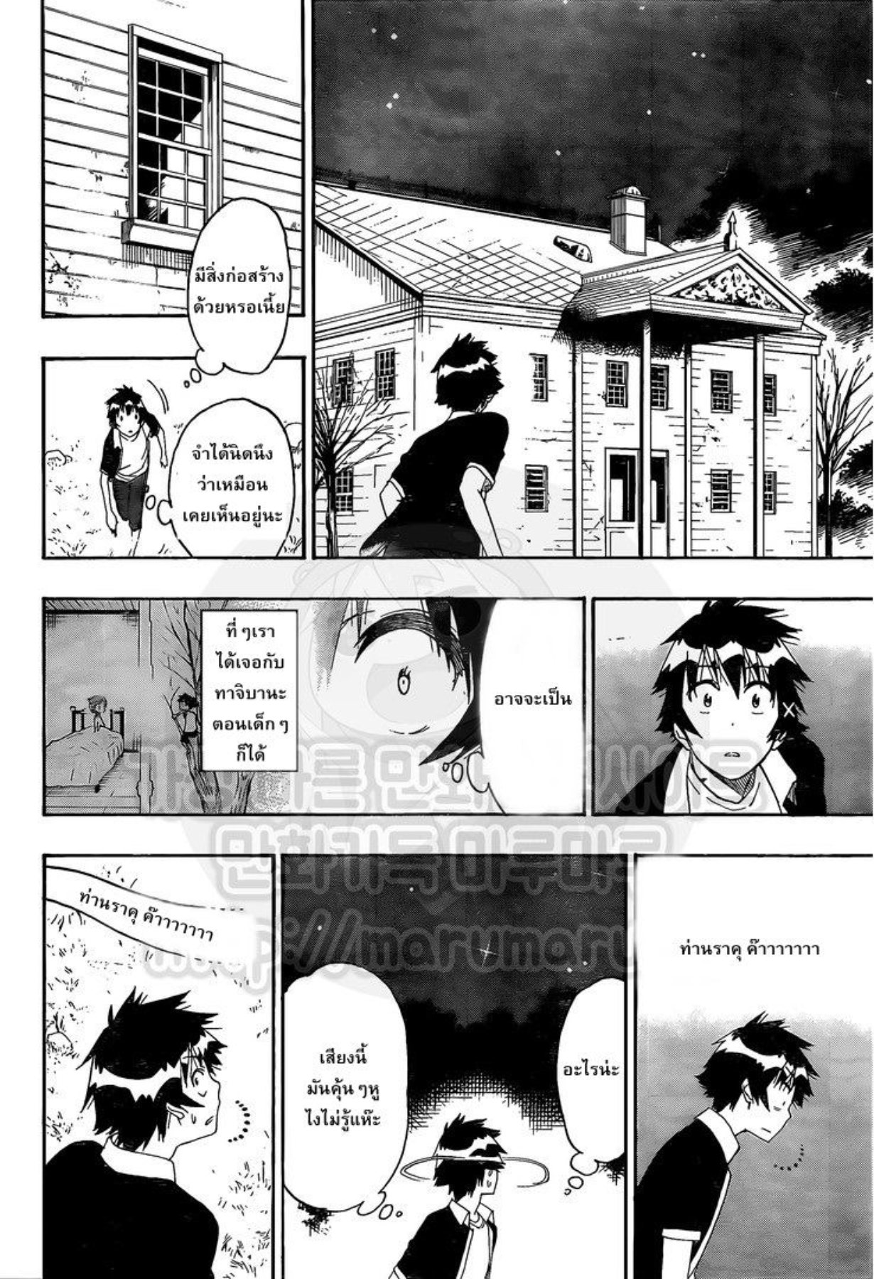 Read Nisekoi TH Manga Online