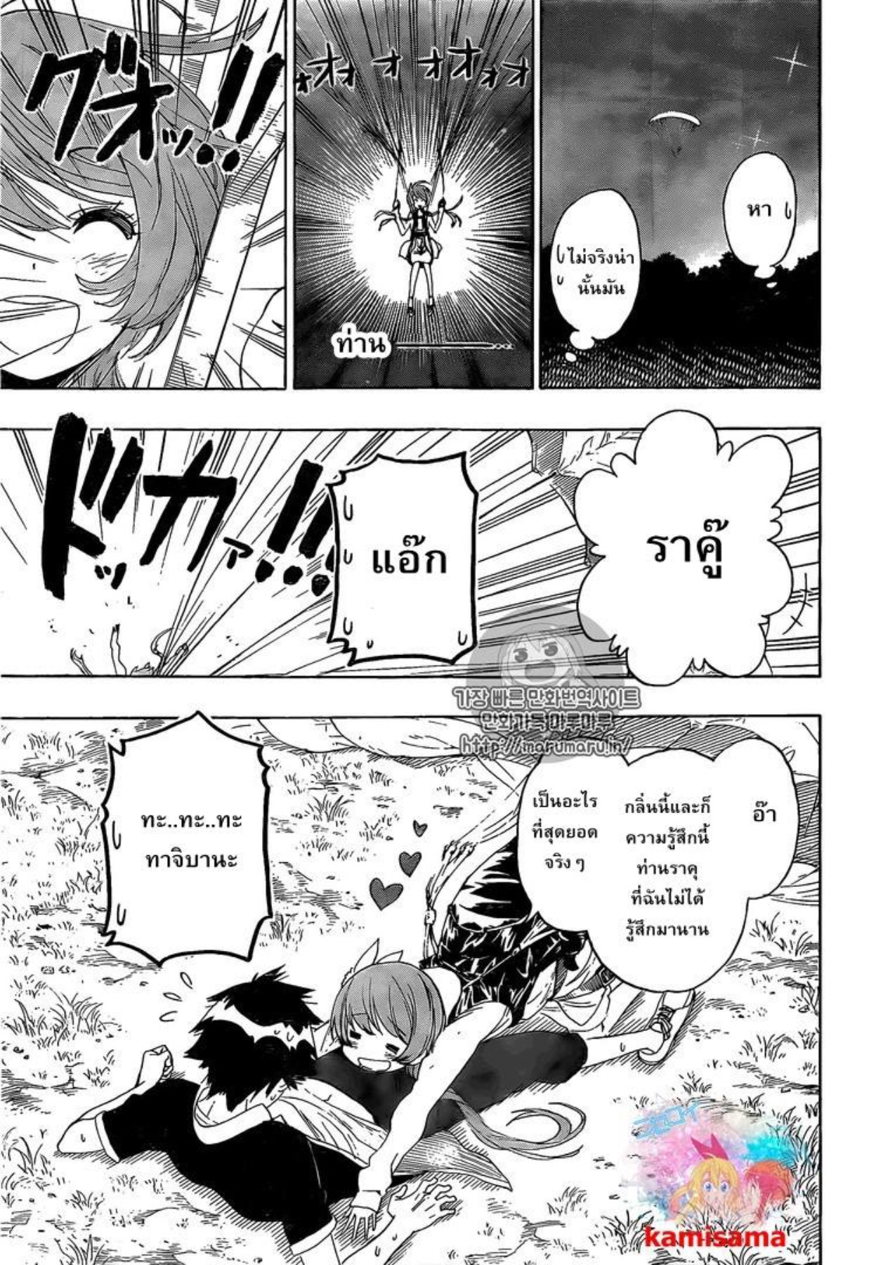 Read Nisekoi TH Manga Online