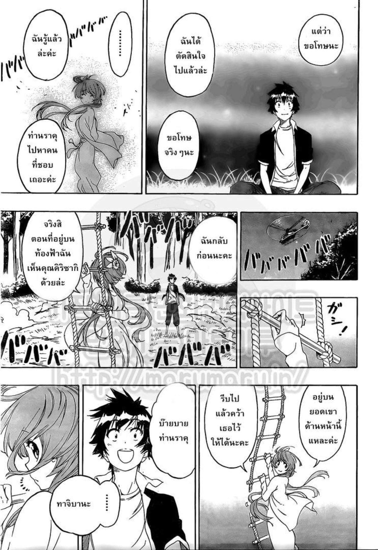 Read Nisekoi TH Manga Online