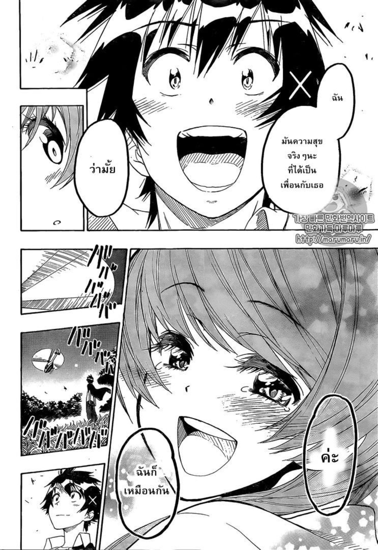 Read Nisekoi TH Manga Online