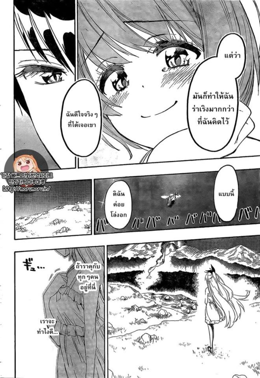 Read Nisekoi TH Manga Online