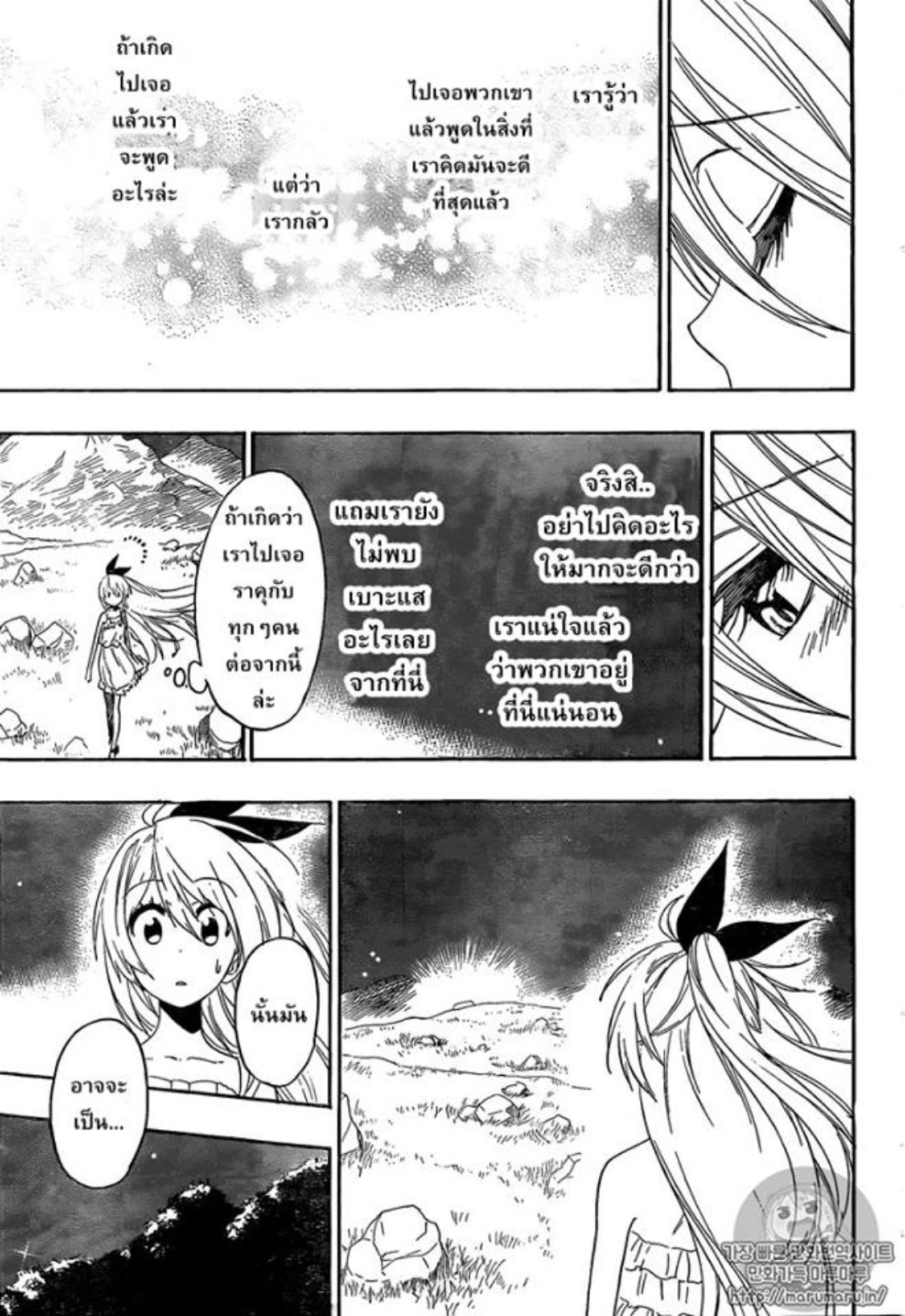 Read Nisekoi TH Manga Online