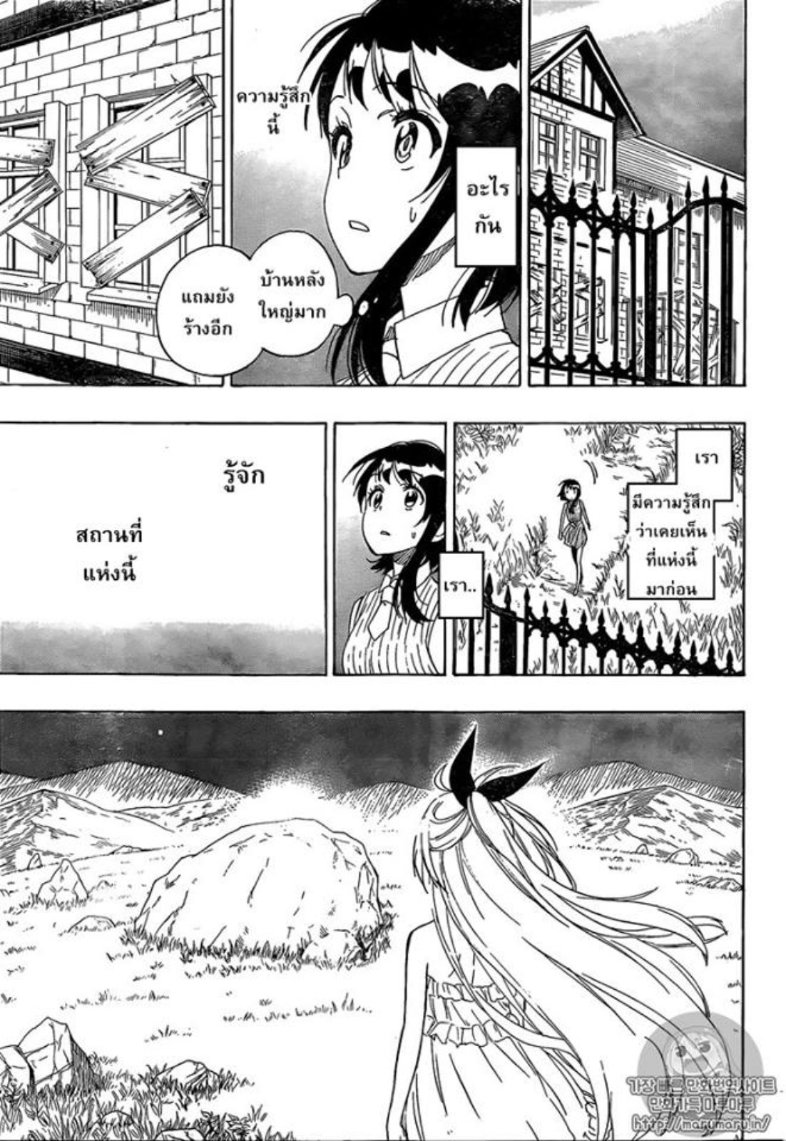 Read Nisekoi TH Manga Online