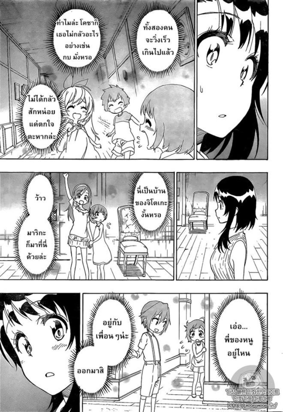 Read Nisekoi TH Manga Online