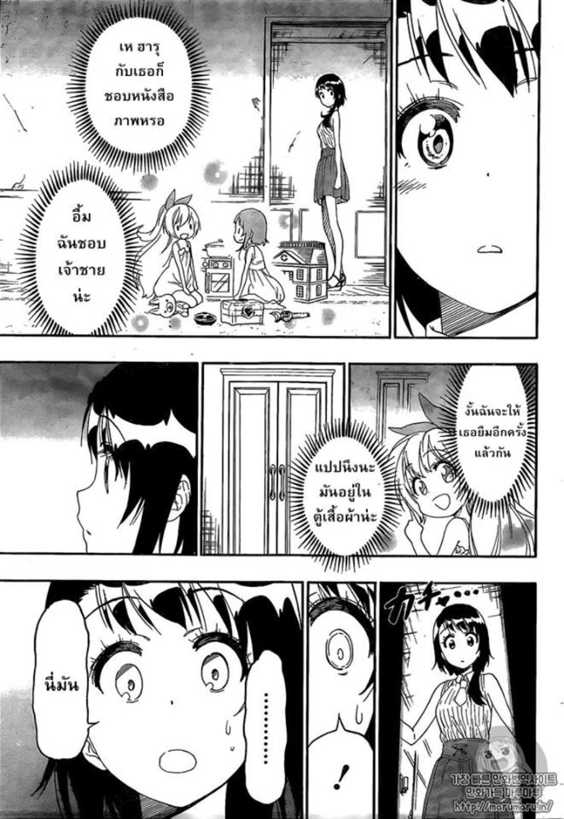 Read Nisekoi TH Manga Online