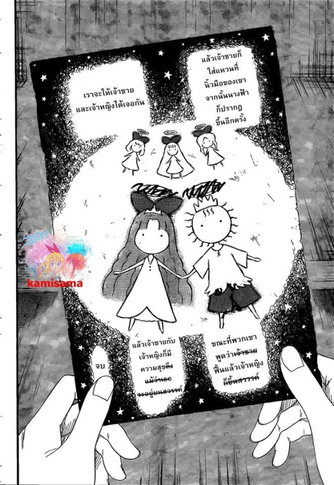 Read Nisekoi TH Manga Online