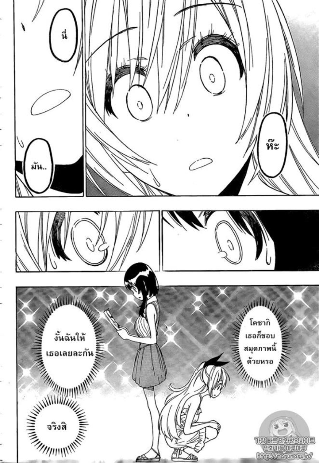 Read Nisekoi TH Manga Online