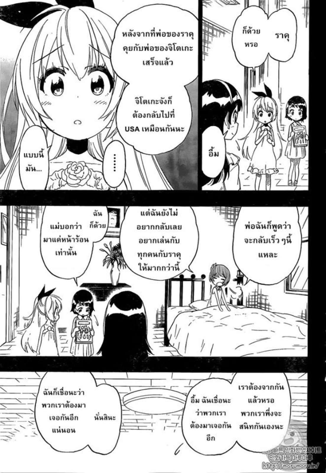 Read Nisekoi TH Manga Online