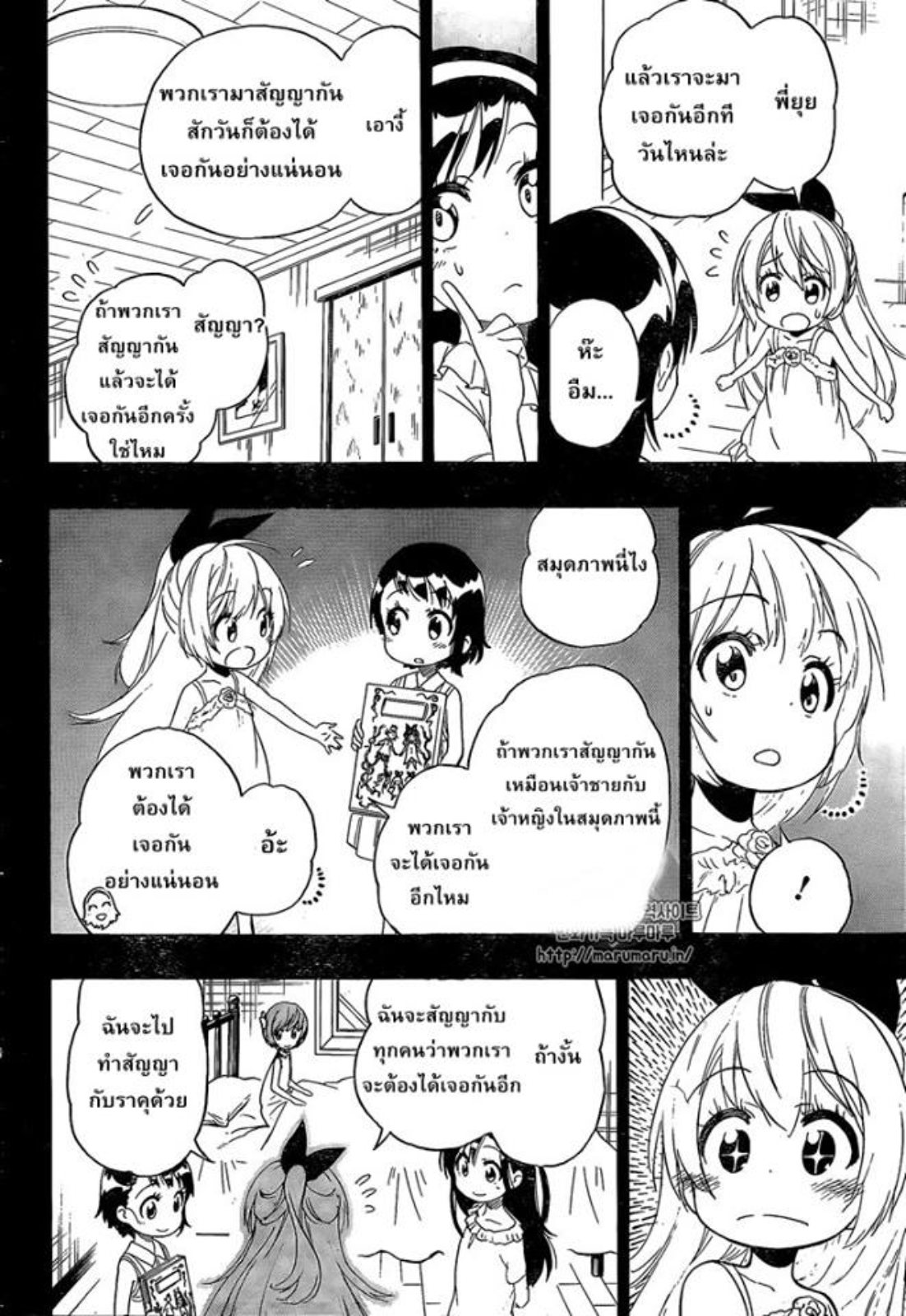 Read Nisekoi TH Manga Online