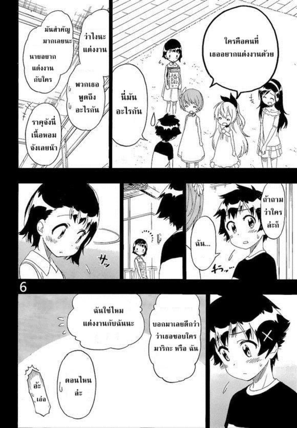 Read Nisekoi TH Manga Online