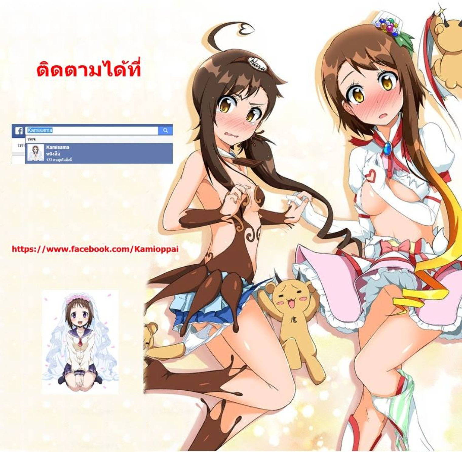 Read Nisekoi TH Manga Online