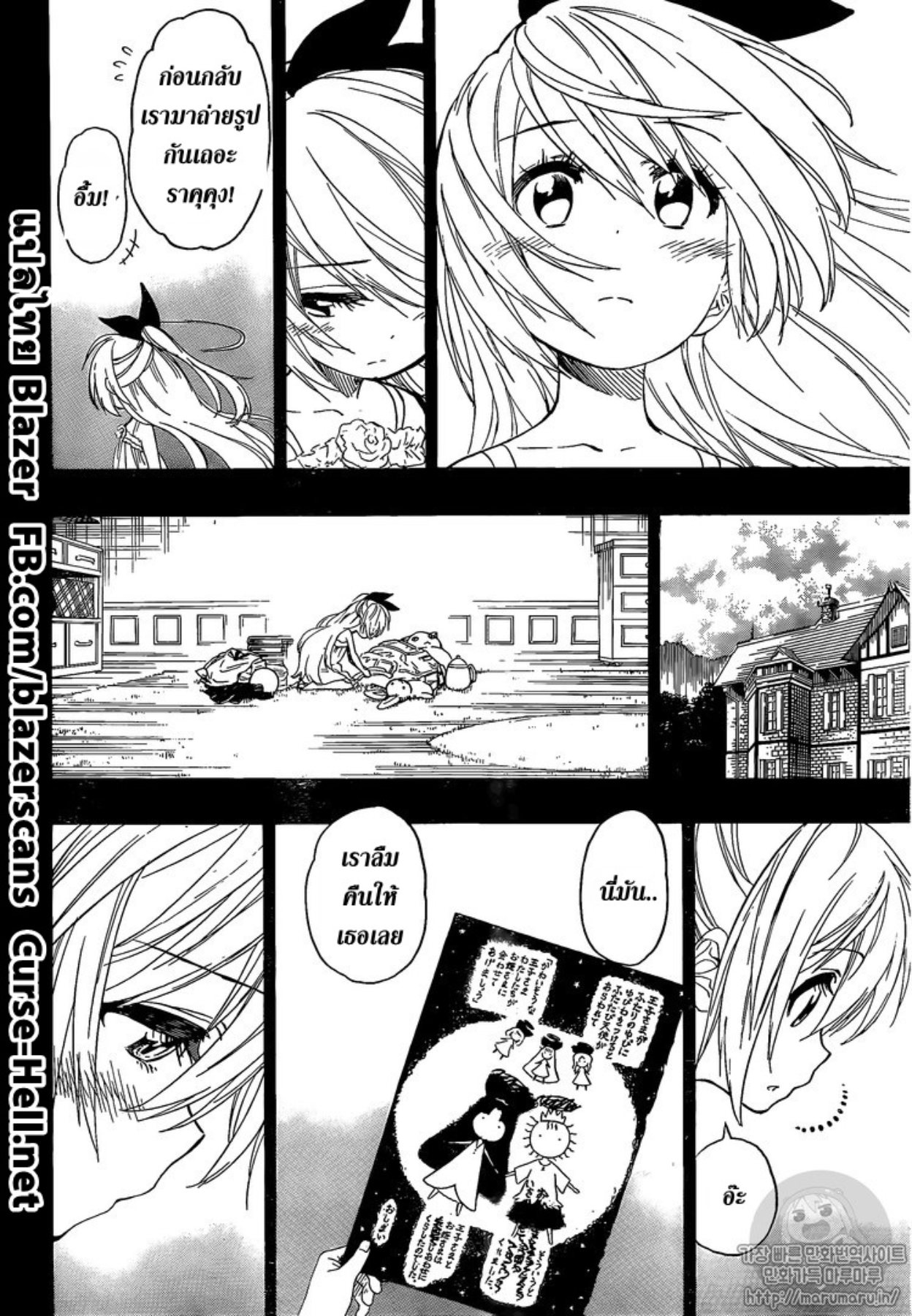 Read Nisekoi TH Manga Online