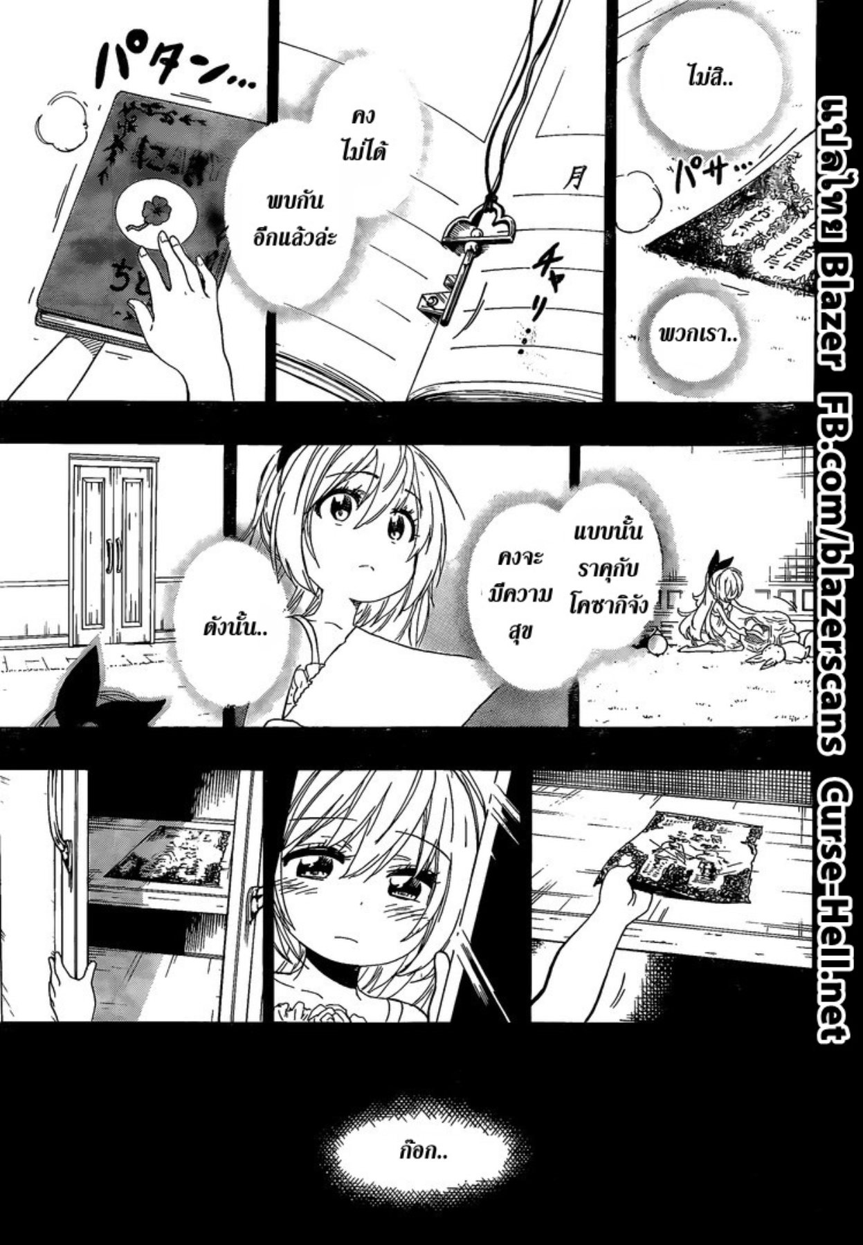 Read Nisekoi TH Manga Online