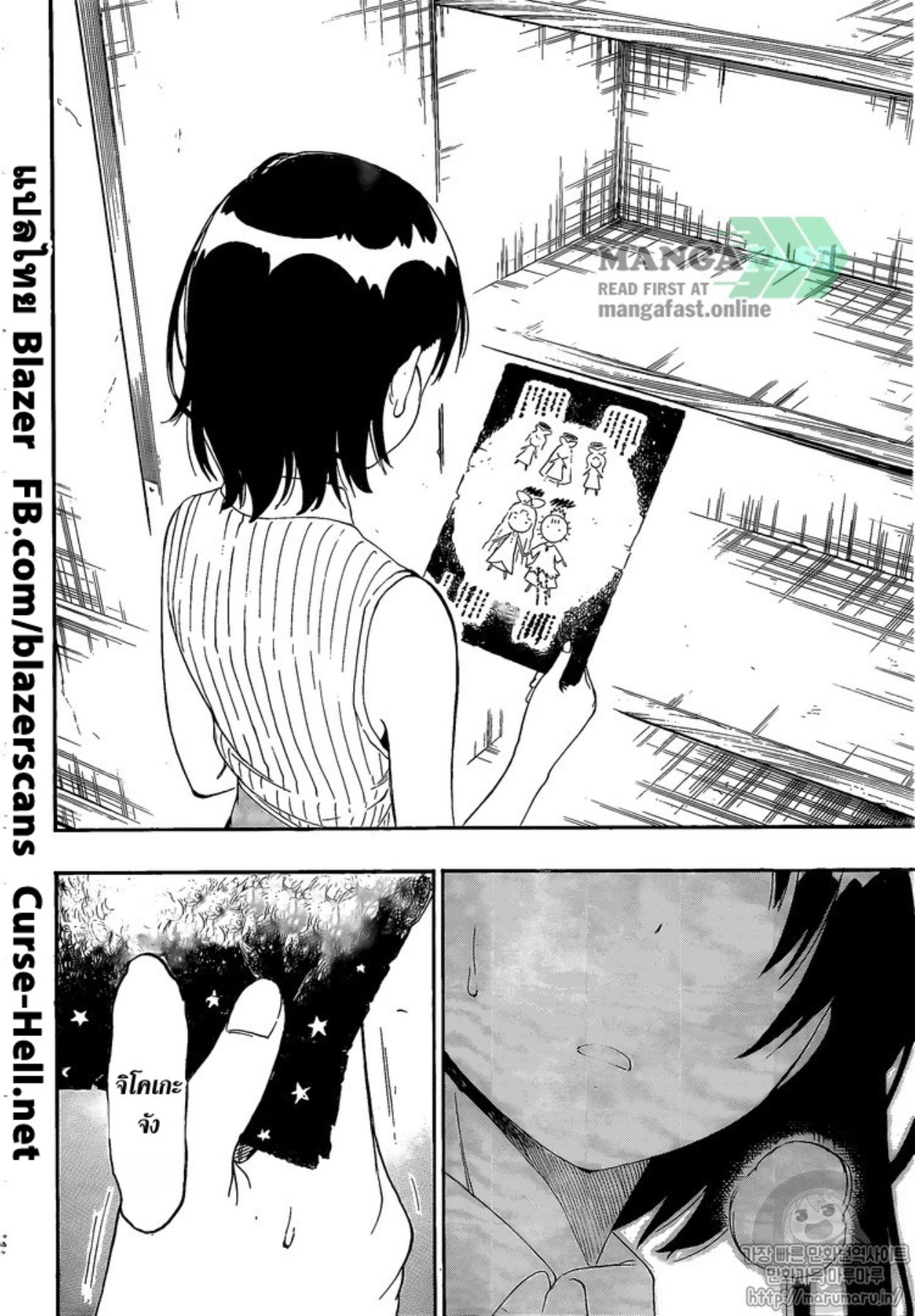 Read Nisekoi TH Manga Online