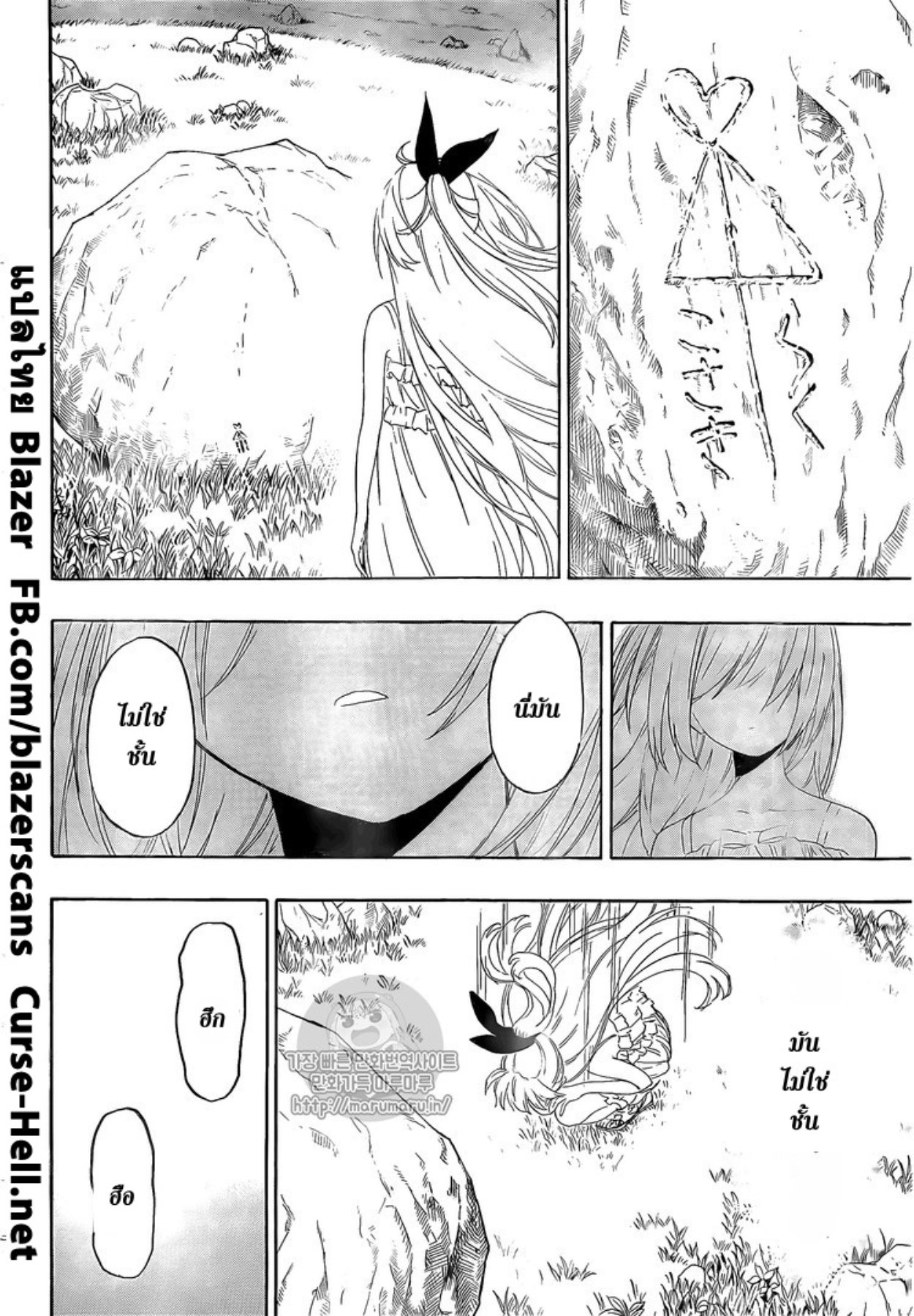 Read Nisekoi TH Manga Online