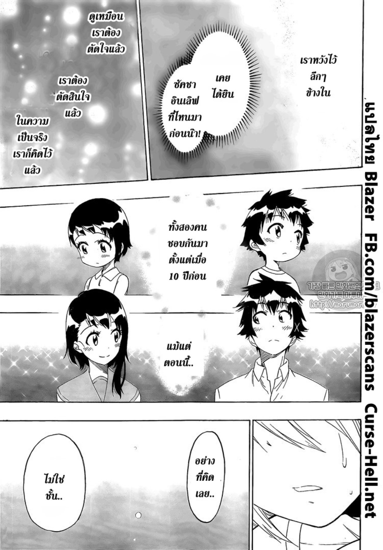 Read Nisekoi TH Manga Online